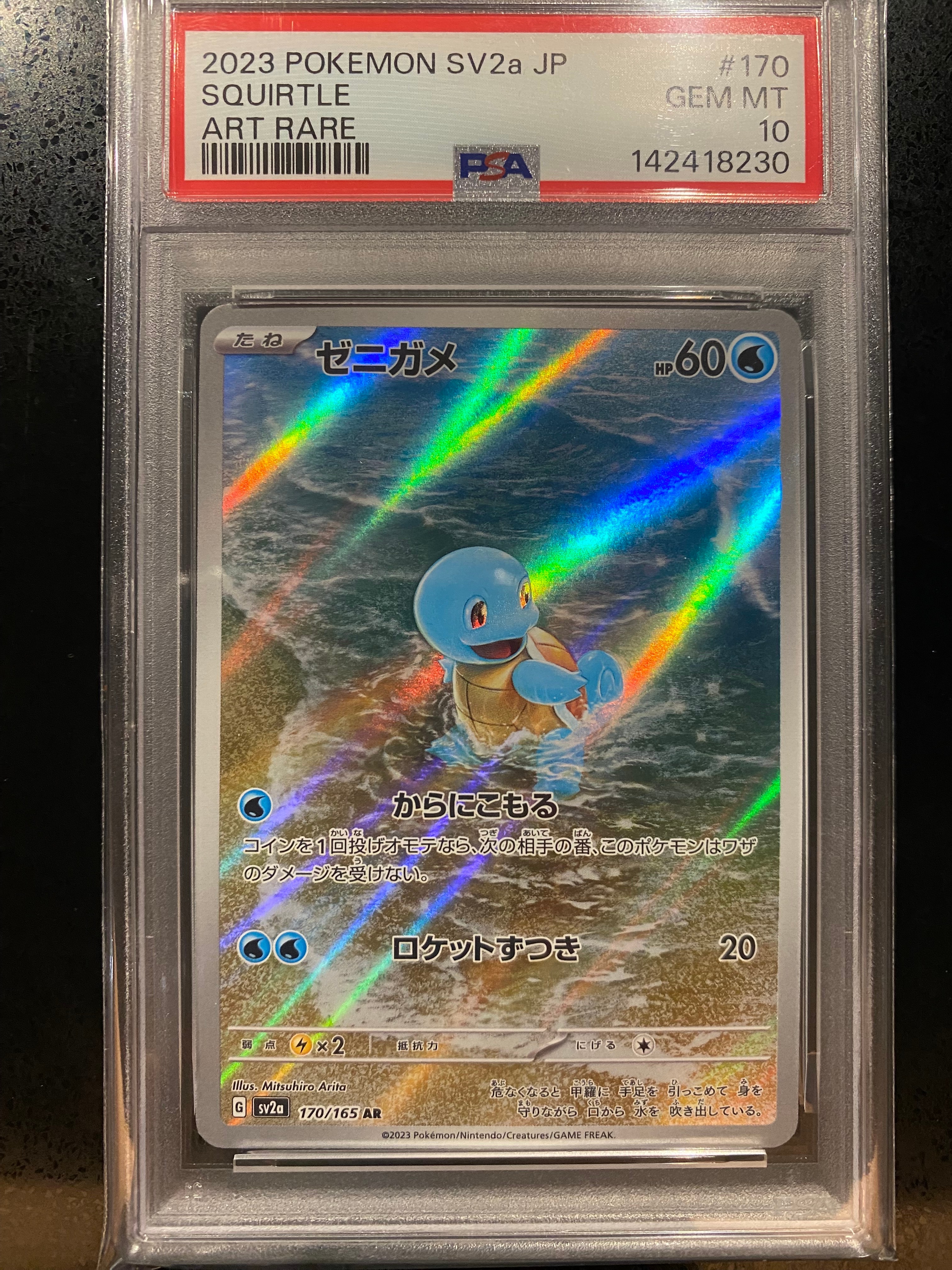 ポケモンカード ゼニガメ AR PSA10 PSA10】 ゼニガメ (AR) {170/165} [SV2a/ポケモンカード151] [SV
