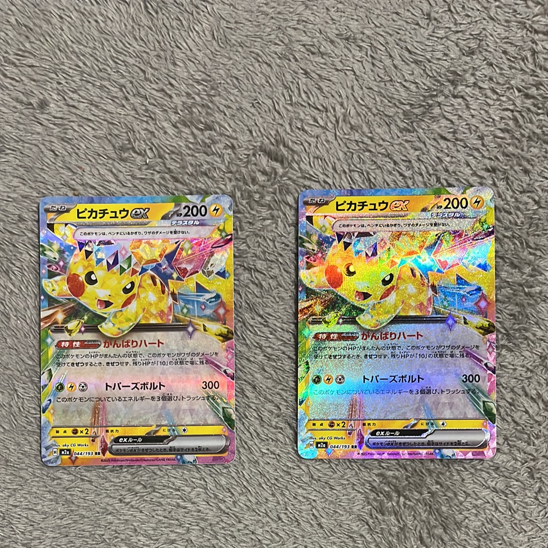 ピカチュウex RR [SV8 033/106](拡張パック「超電ブレイカー」)