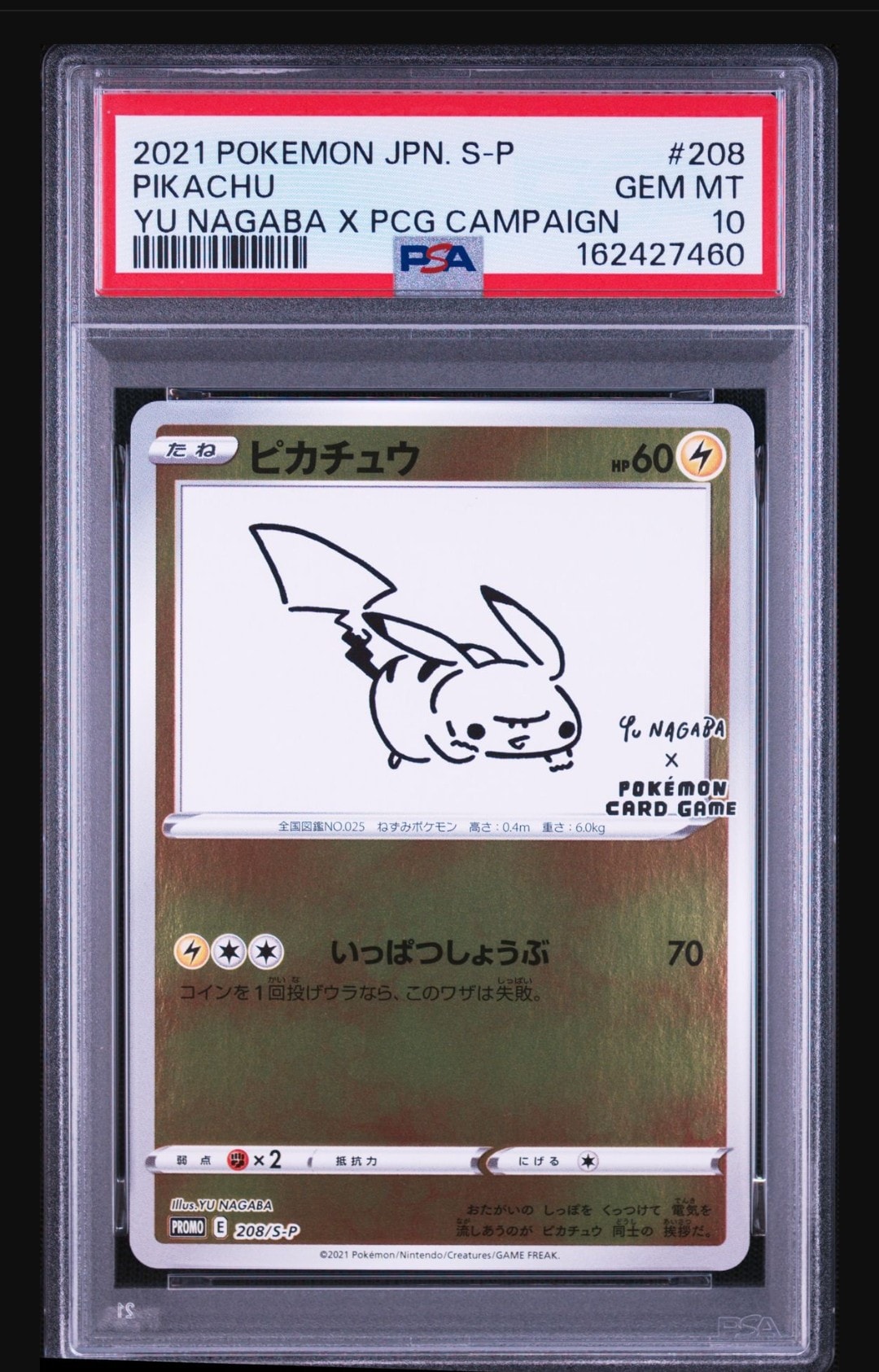 PSA10】ピカチュウ:プロモ [S-P 208](「YU NAGABA×ポケモンカード