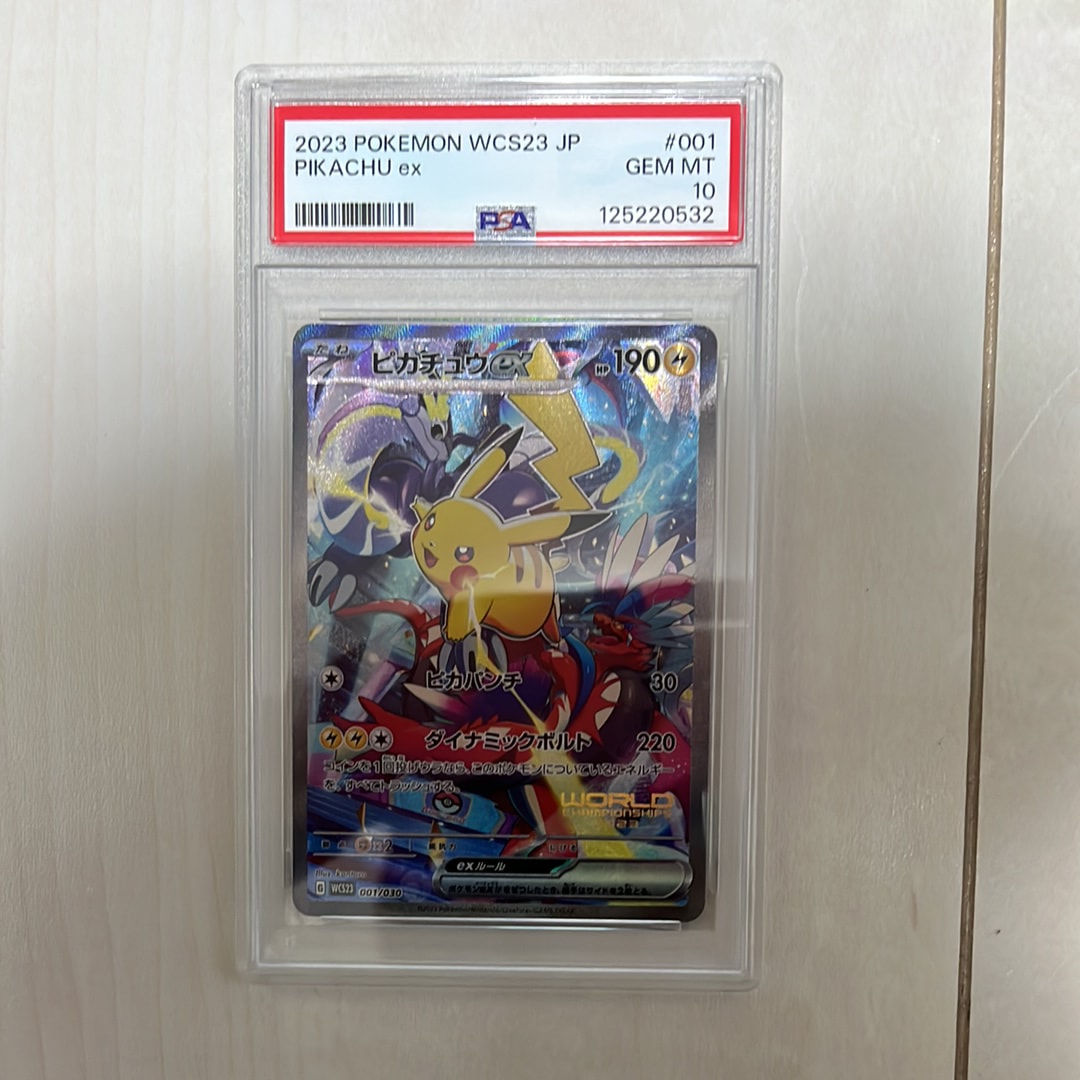 ピカチュウex [WCS23 001/030](ポケモンワールドチャンピオンシップス2023横浜 記念デッキ「ピカチュウ」)