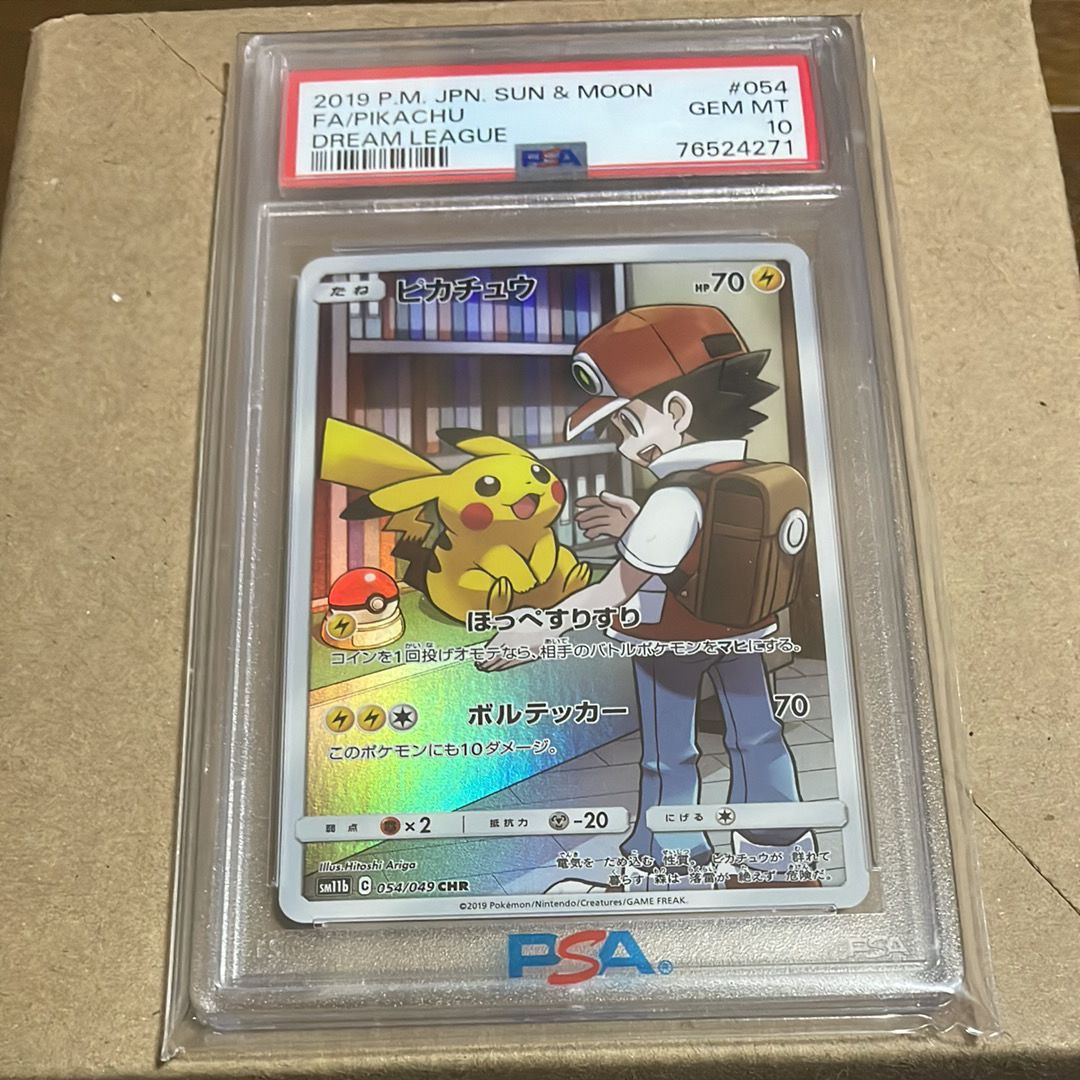 ピカチュウ CHR[sm11b 054/049](強化拡張パック「ドリームリーグ」)