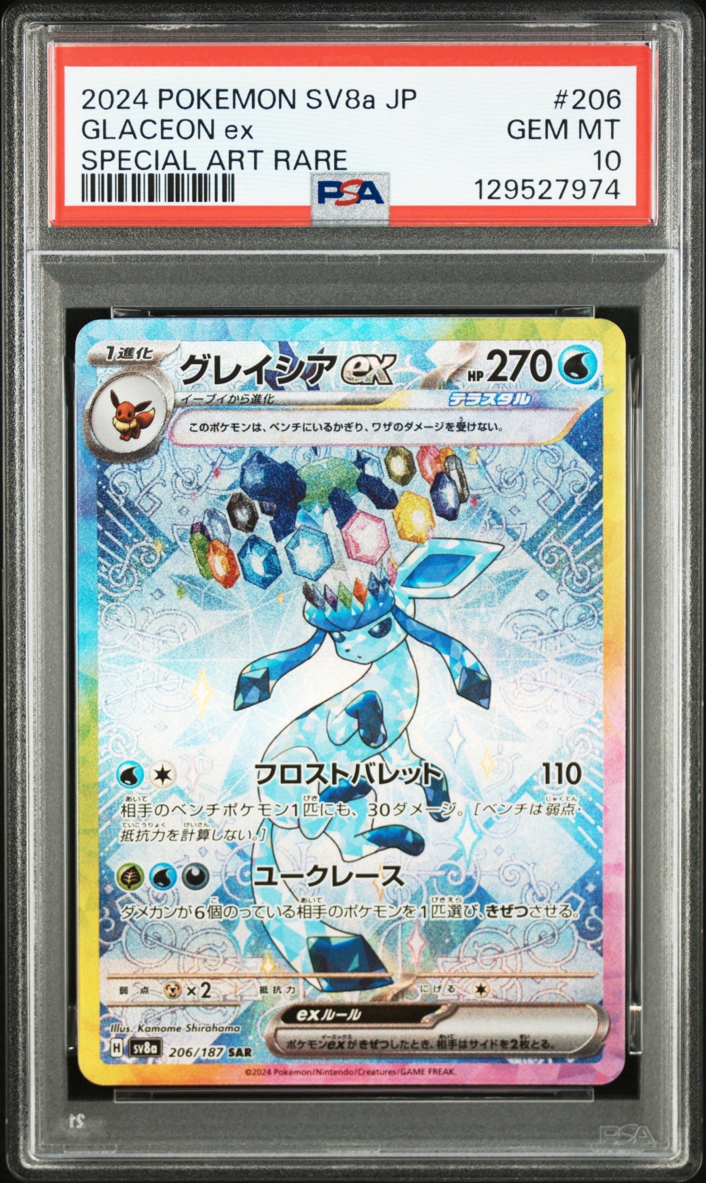 ビクティニ :1ED [CP5 007/036](コンセプトパック 「幻・伝説ドリーム
