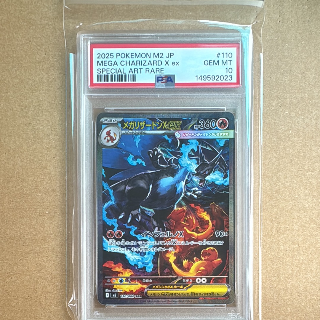 PSA10】ゲッコウガV-UNION [SP5 004/013](スペシャルカードセット