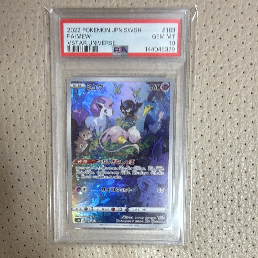 ミュウ AR[s12a 183/172](ハイクラスパック「VSTARユニバース」)の新品