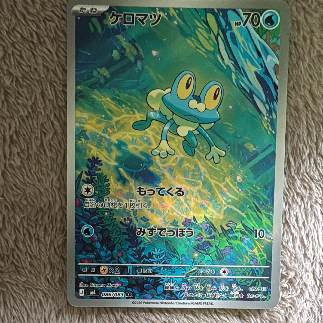 ケロマツ AR [M4 086/083](拡張パック「ニンジャスピナー」)