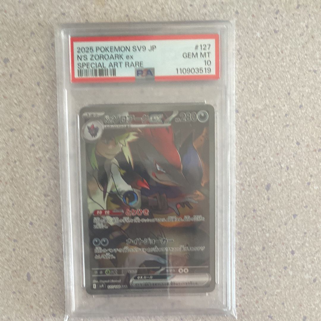 Nのゾロアークex SAR [SV9 127/100](拡張パック「バトルパートナーズ」)