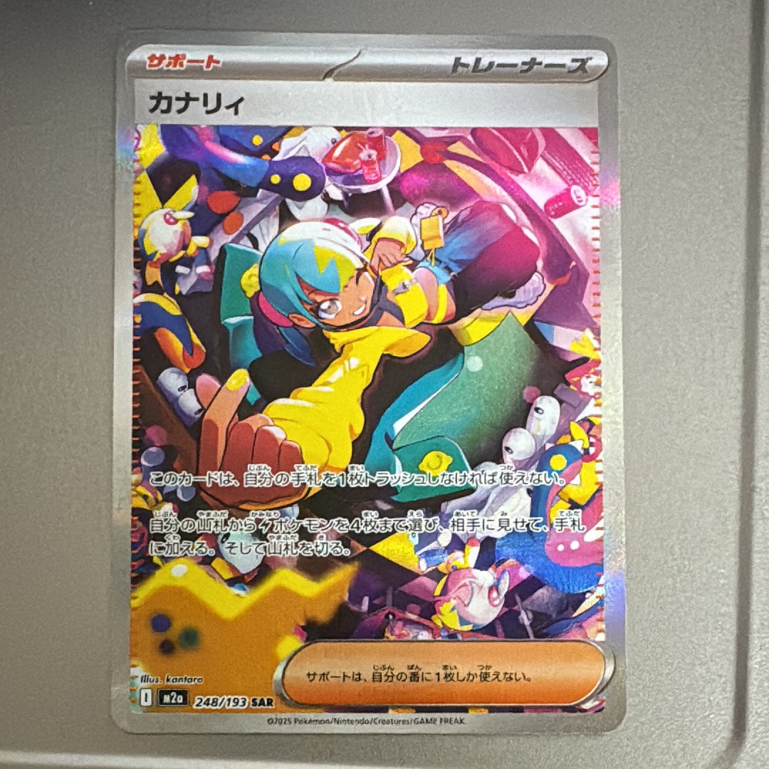 ゲッコウガex SAR [SV5a 090/066](強化拡張パック「クリムゾンヘイズ