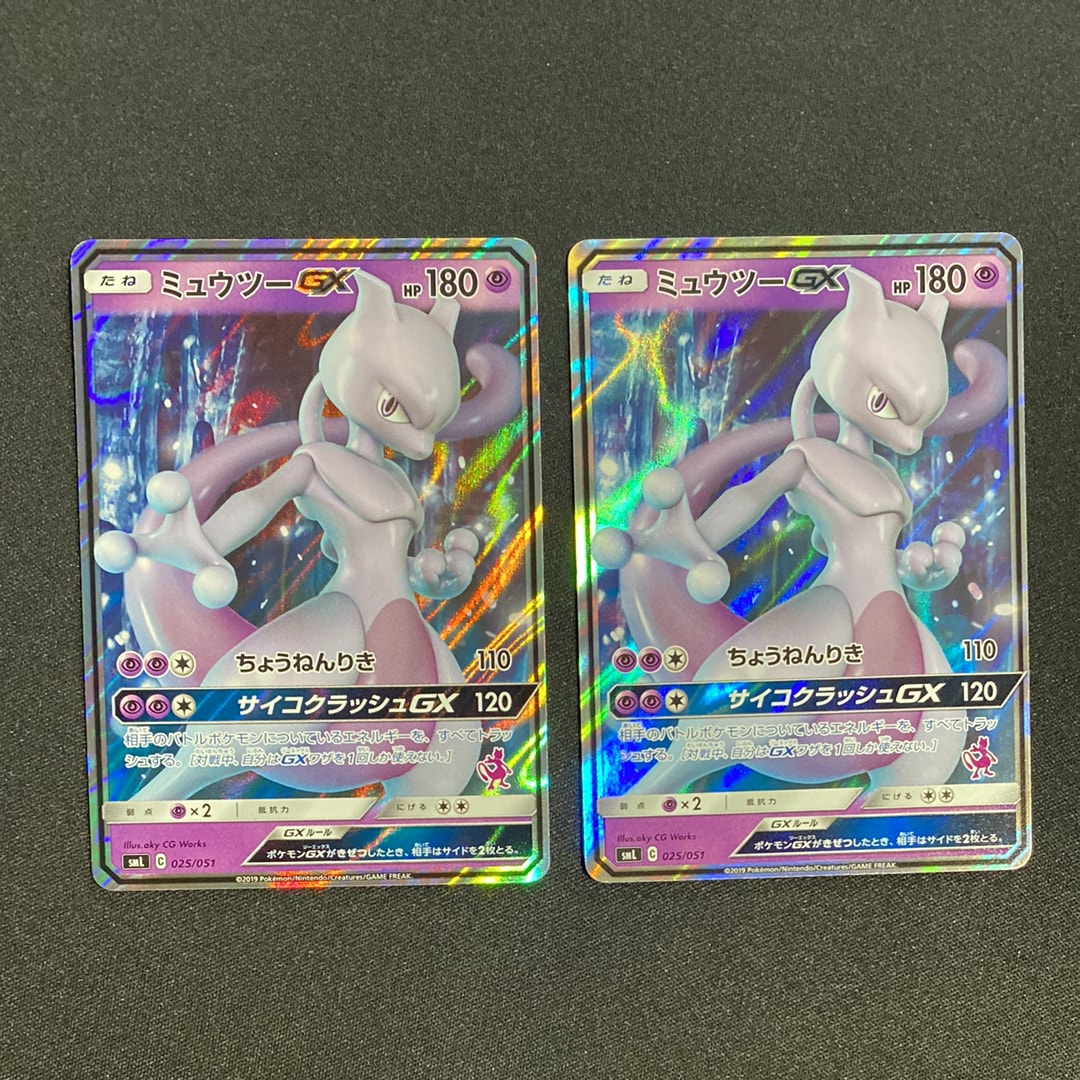 ミュウツーGX [SML 025/051](サン&ムーン「ファミリーポケモンカードゲーム」)