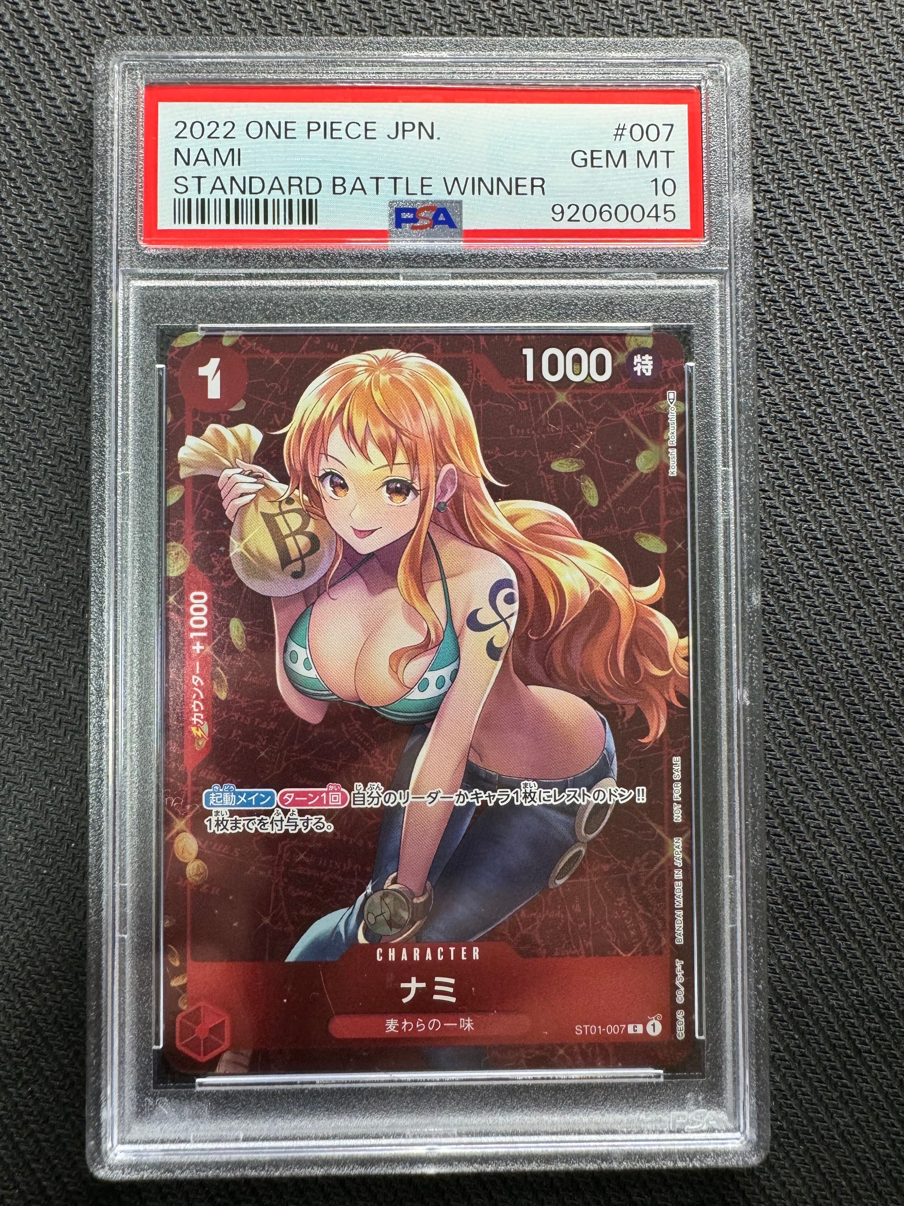 ナミ P [ST01-007]  (スタンダードバトル 優勝記念品)