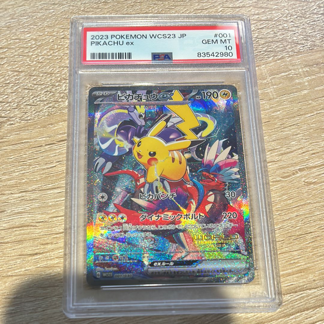 ピカチュウex [WCS23 001/030](ポケモンワールドチャンピオンシップス2023横浜 記念デッキ「ピカチュウ」)