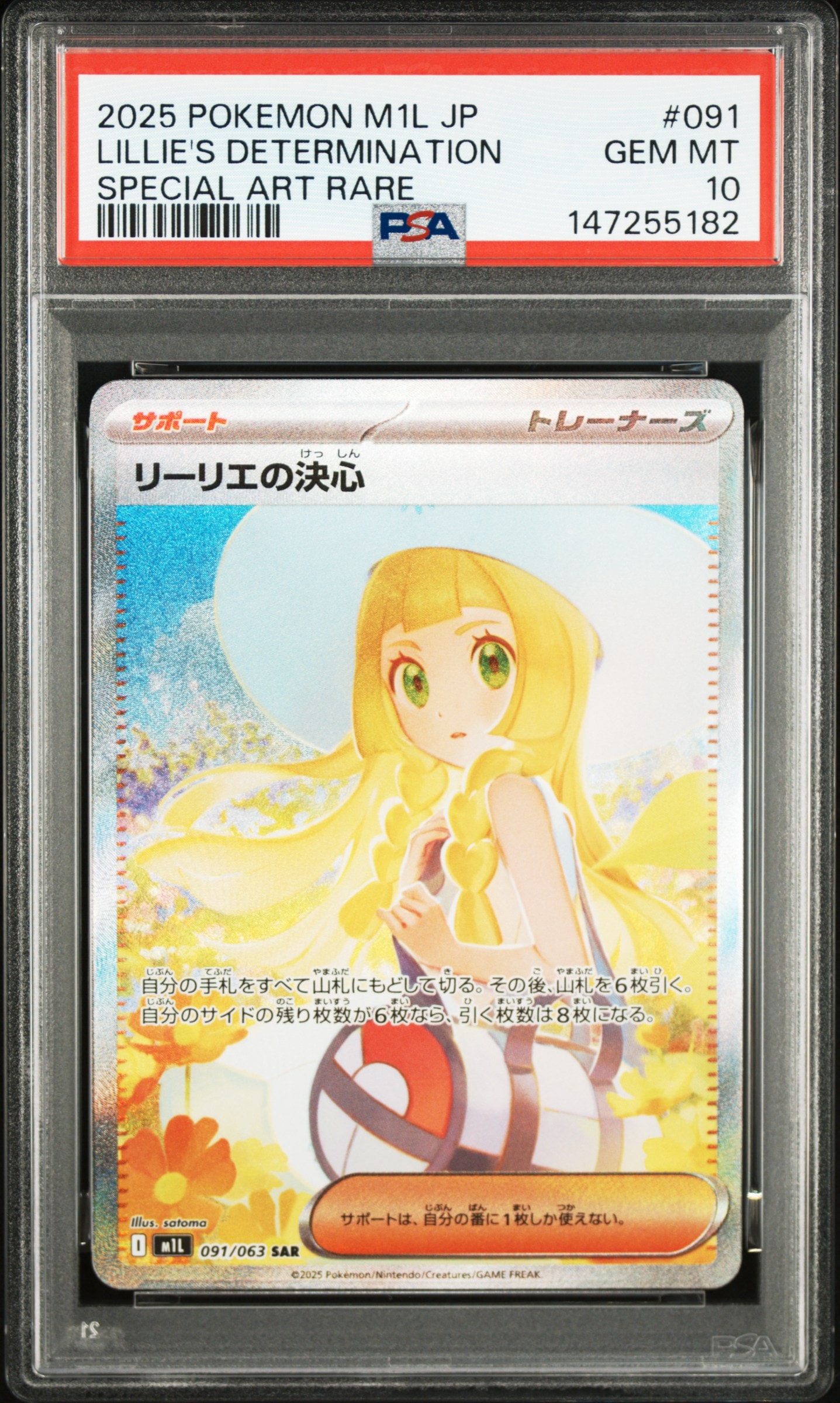 お茶会ごっこピカチュウ: プロモ[SM-P 325](プロモーションカード「SM