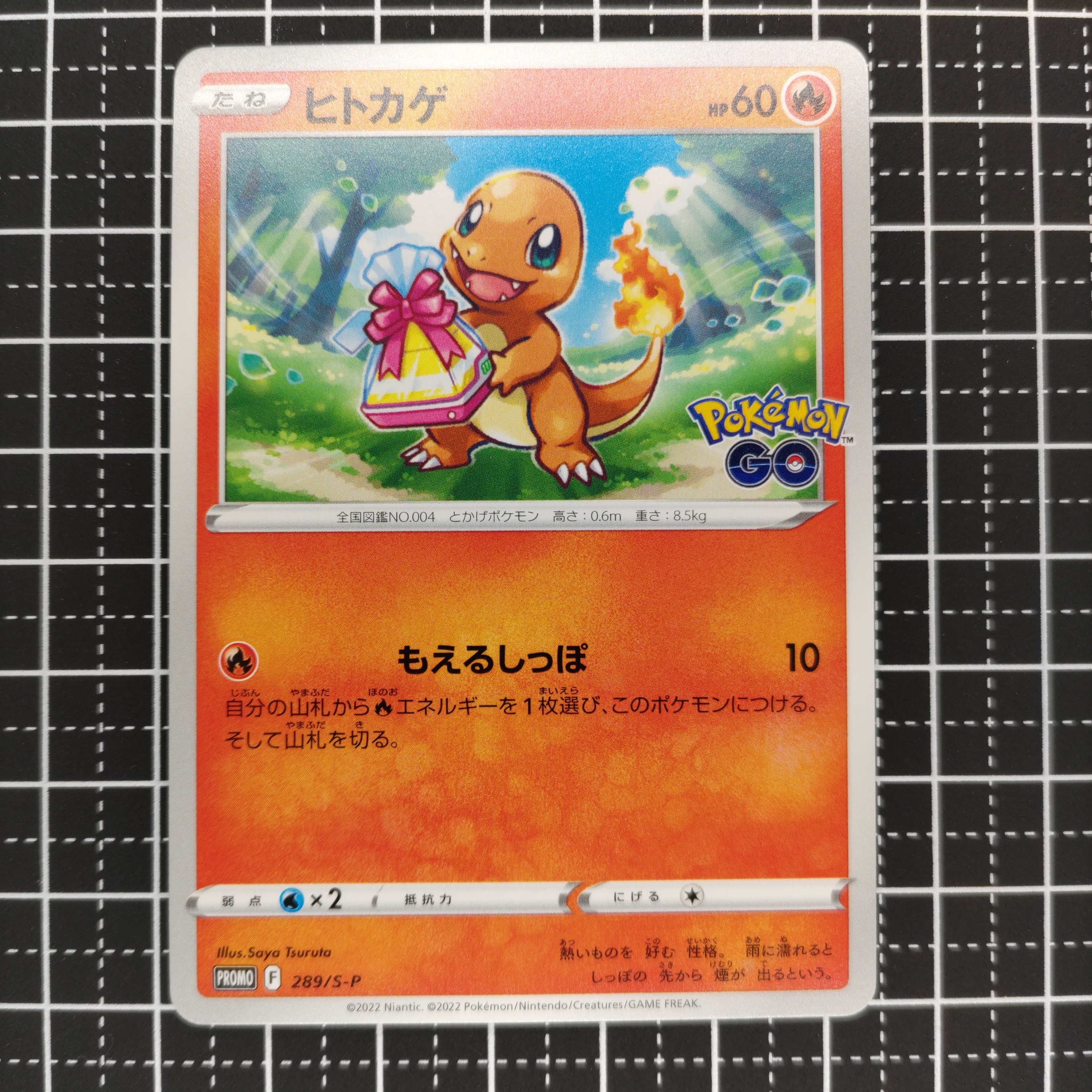 【PSA10】ヒトカゲ プロモ ポケモンGO ポケモンGO フシギダネ ヒトカゲ ゼニガメ PSA10 プロモ 連番 御三家