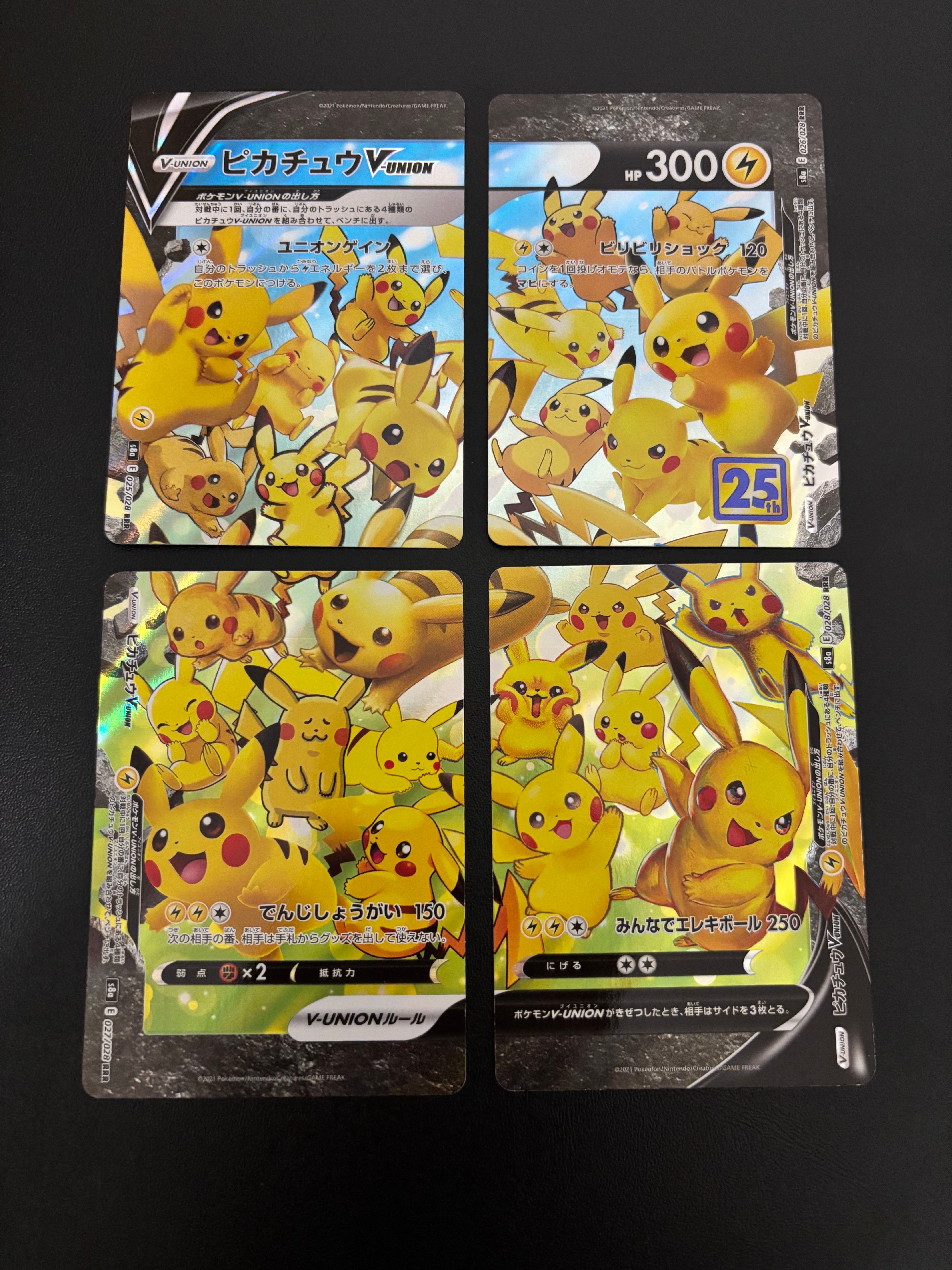 ピカチュウV-UNION RRR[s8a 025-028/028](拡張パック「25th アニバーサリーコレクション」)