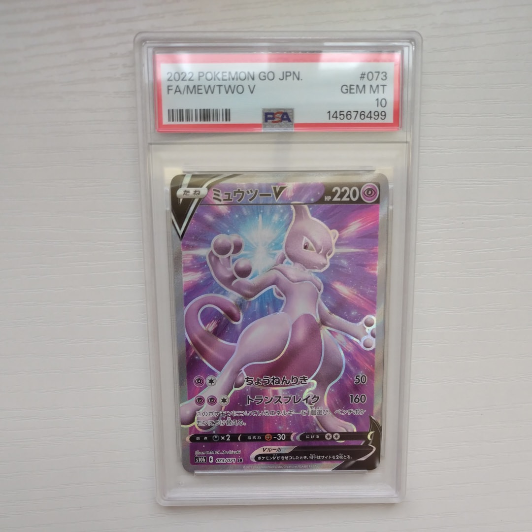 ミュウツーV SR[S10b 073/071](強化拡張パック「Pokemon GO」)の新品