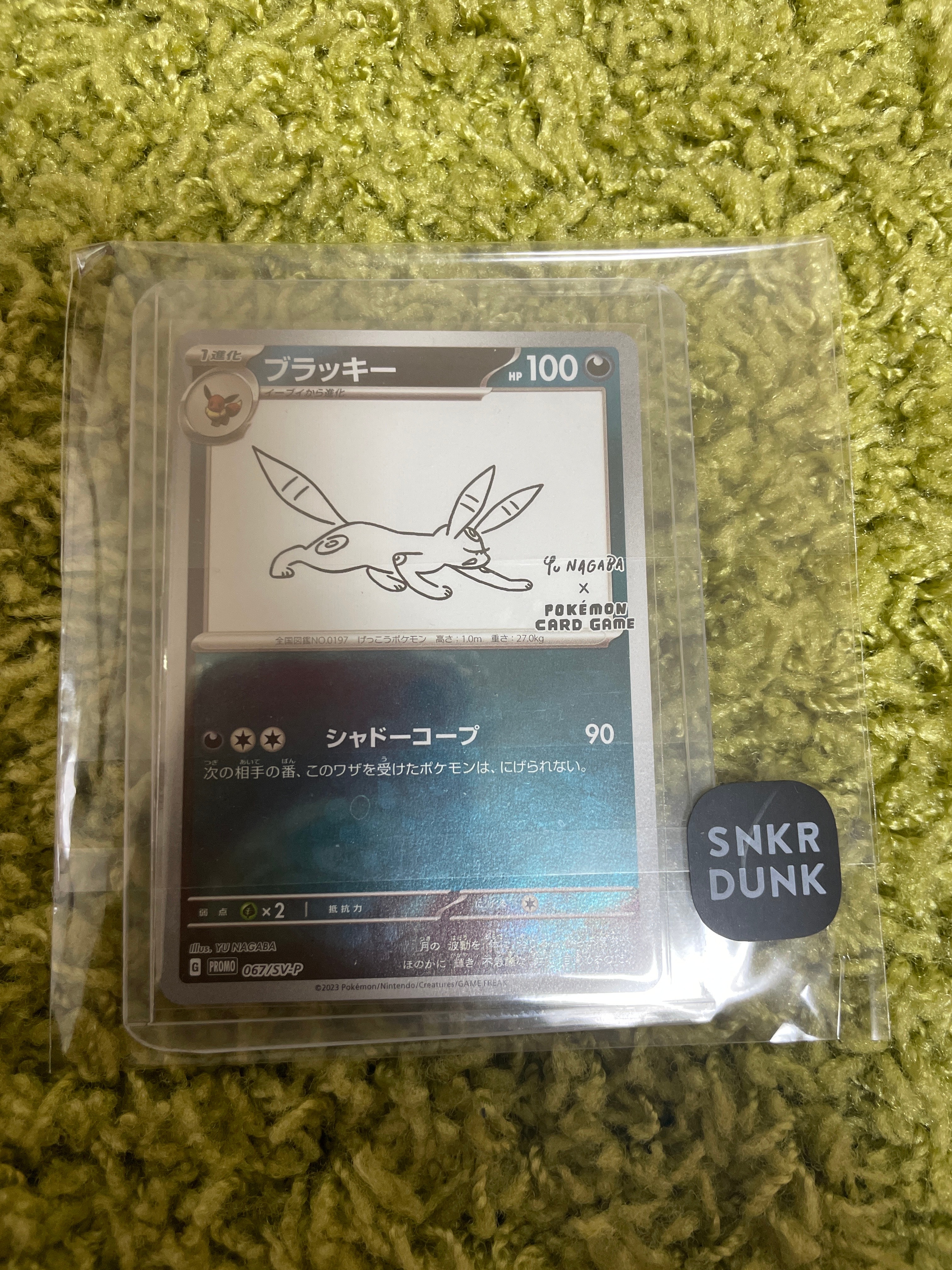 ブラッキー: プロモ (ナガバブラッキー) [SV-P 067](「YU NAGABA×ポケモンカードゲーム」プロモーションカード「SV-P」)