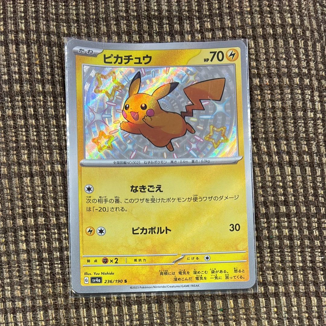 PSA10】フクオカのピカチュウ P [SV-P 289](スペシャルBOX「ポケモン