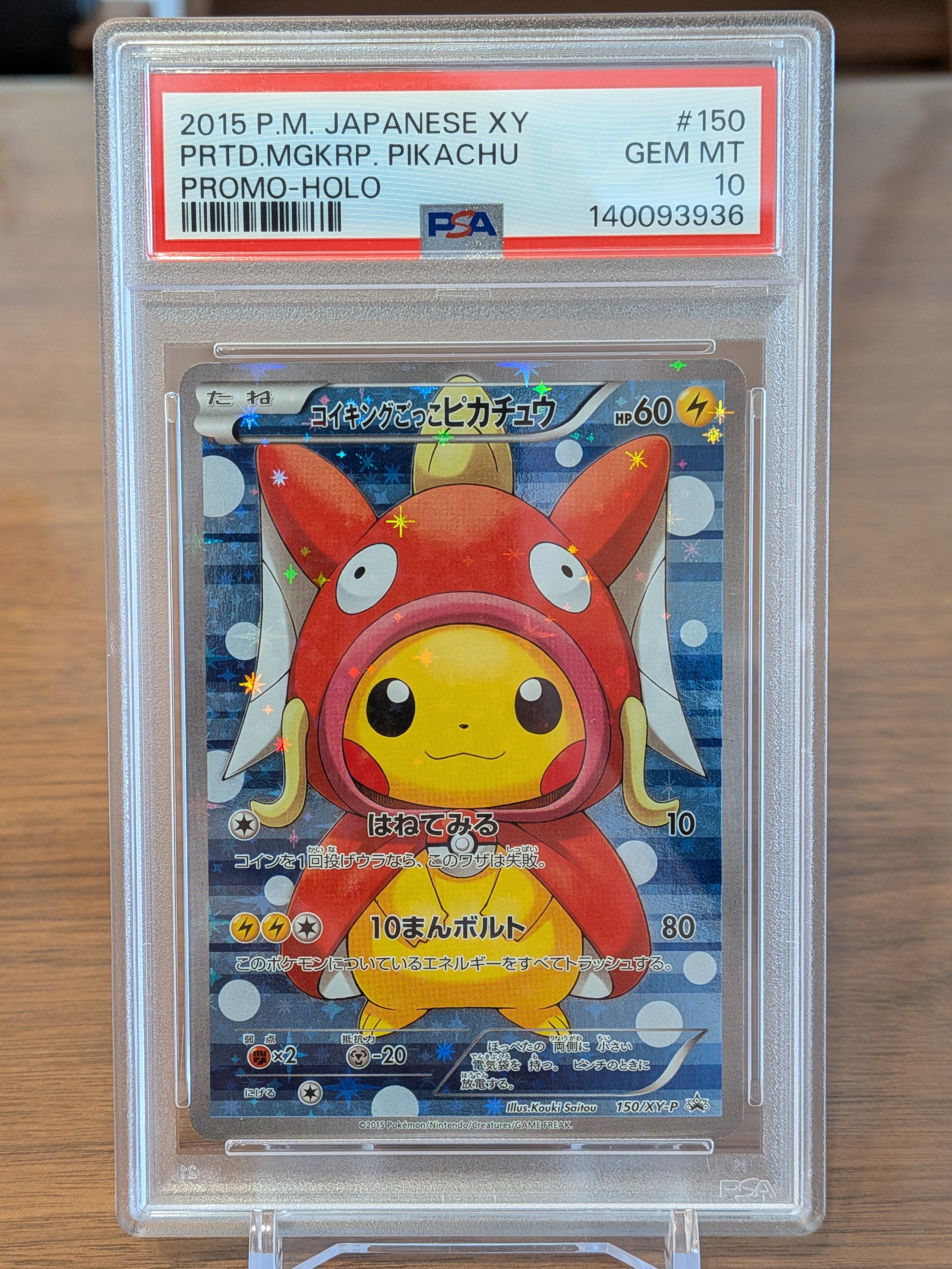 PSA9】レッドのピカチュウ: プロモ[SM-P 270](プロモーションカード