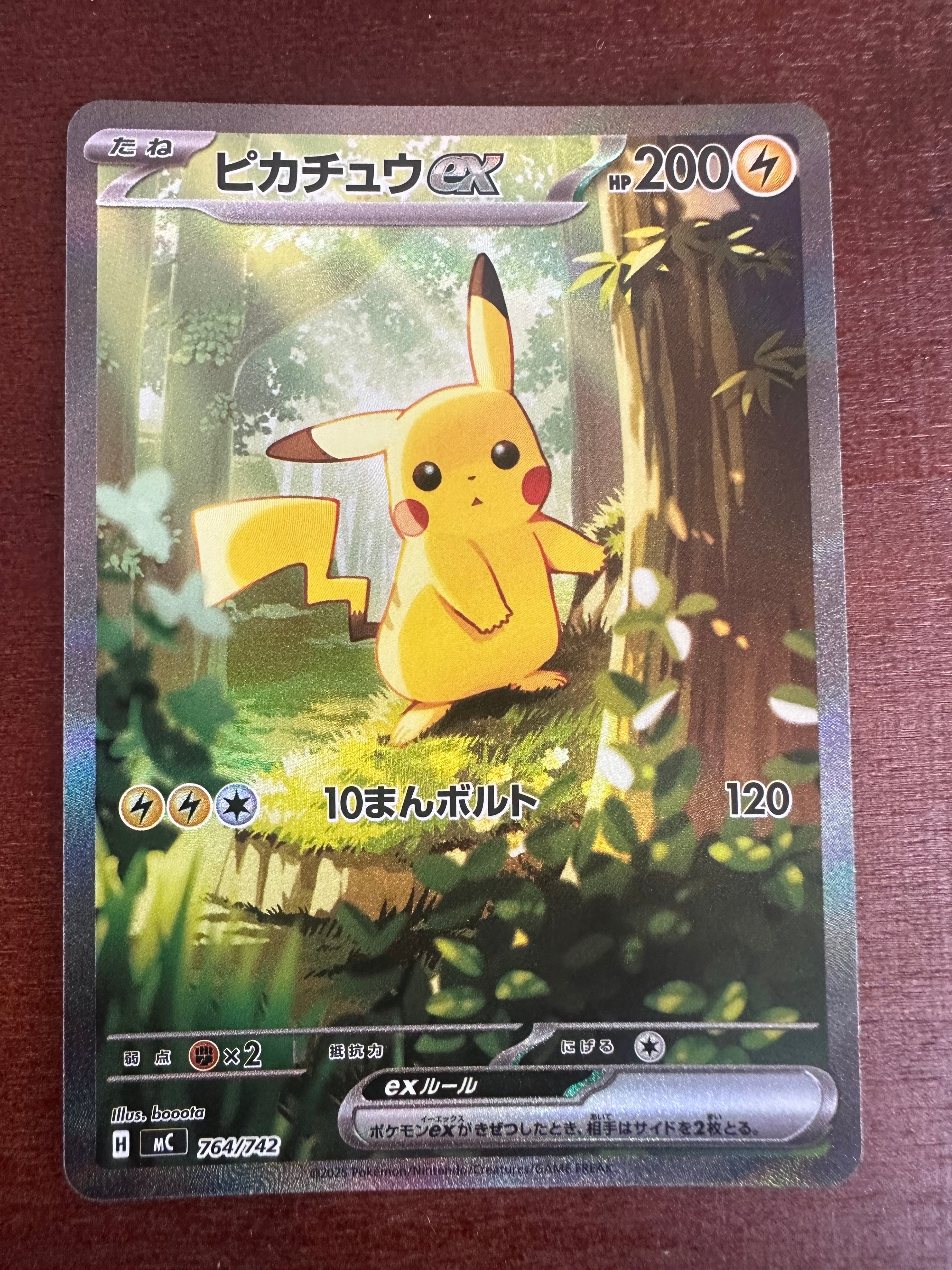 PSA10】ラッキー AR [SV6 113/101](拡張パック「変幻の仮面」) 1枚の
