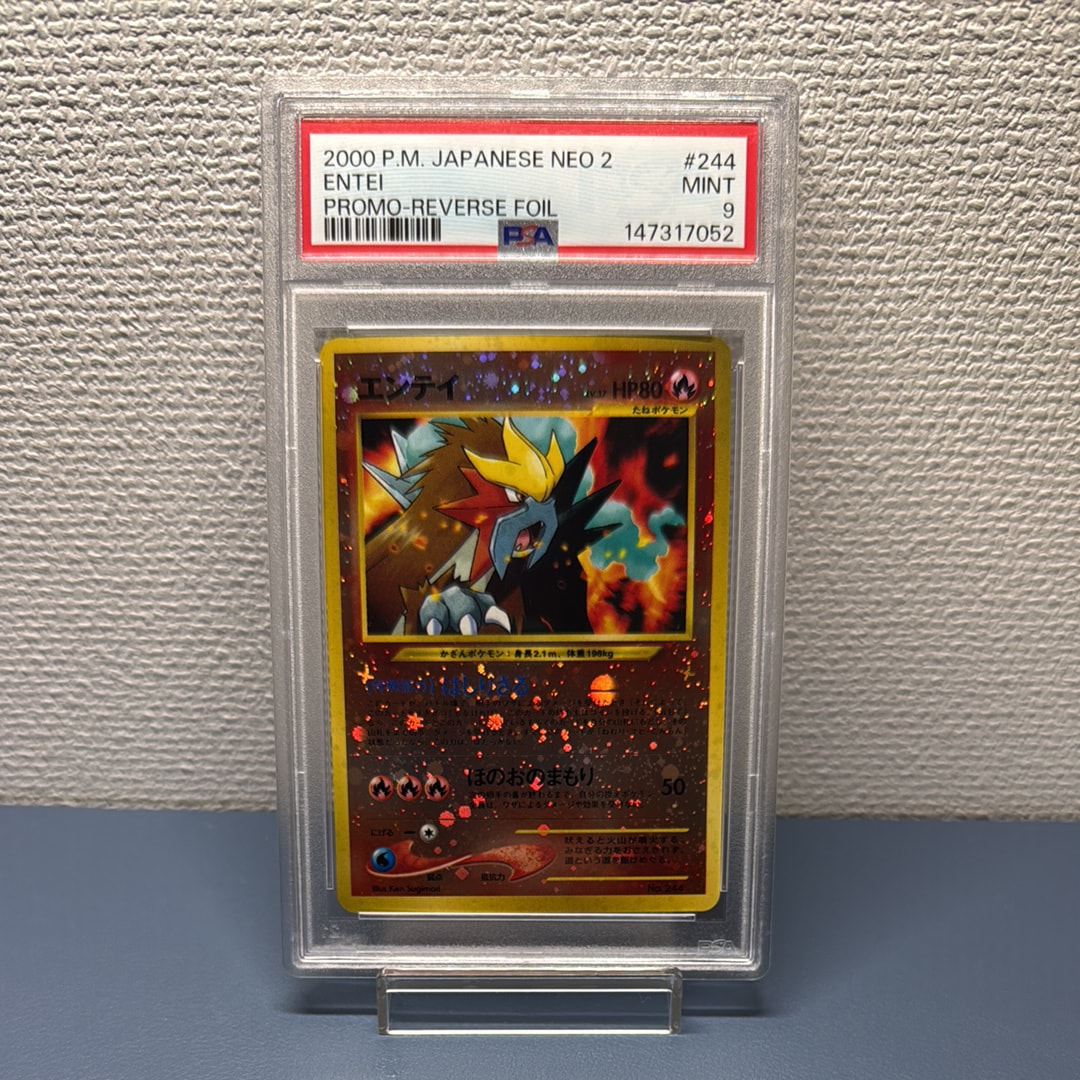 PSA9】エンテイLV.37 : 旧裏 [PRMF-2 No.244](ポケモンカード☆neo