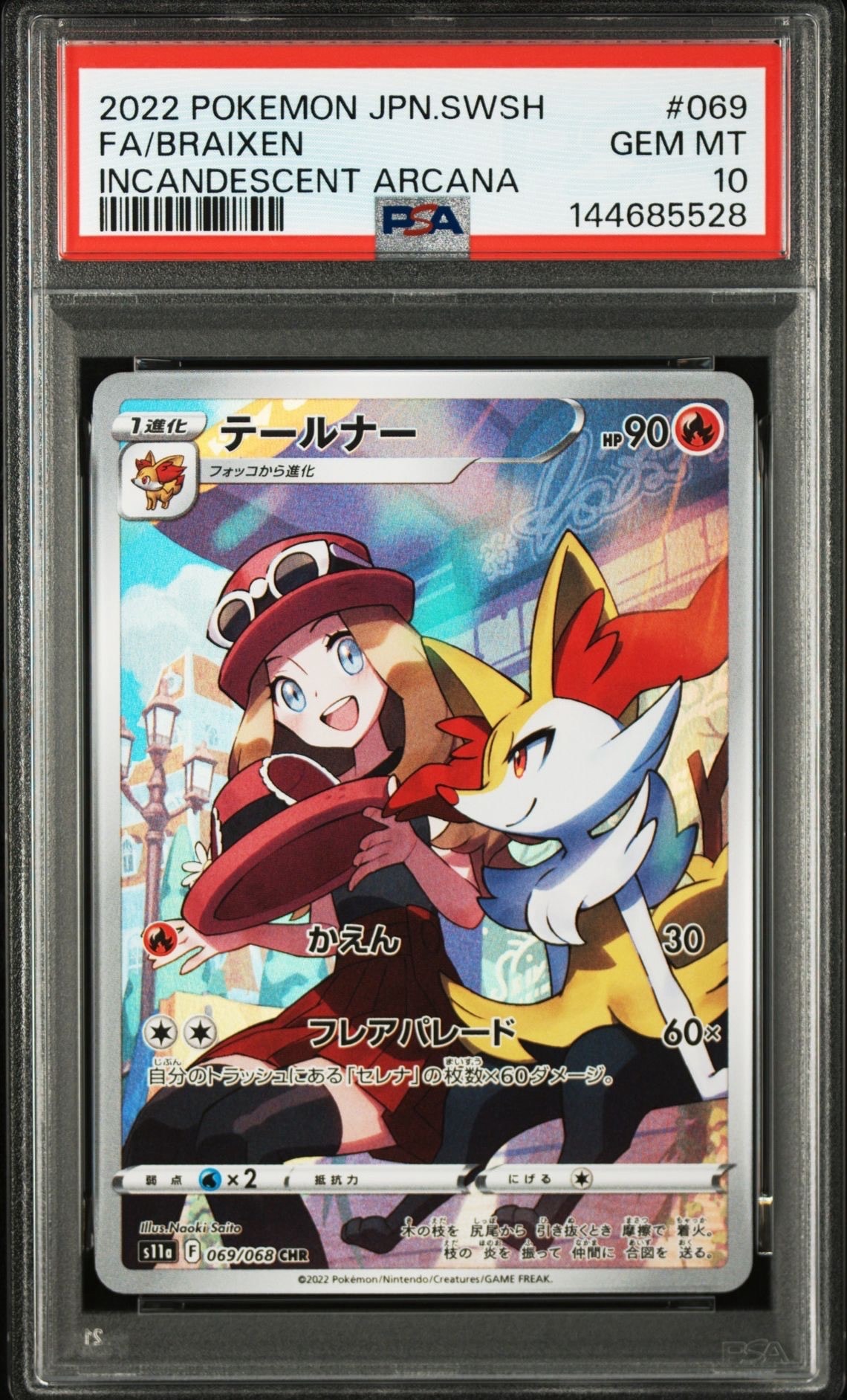 ポケモンカード　ルギア　旧裏　GBプロモカード ルギア GB プロモ PSA10 ポケモン 1枚の通販 TOG（1817089939） | magi