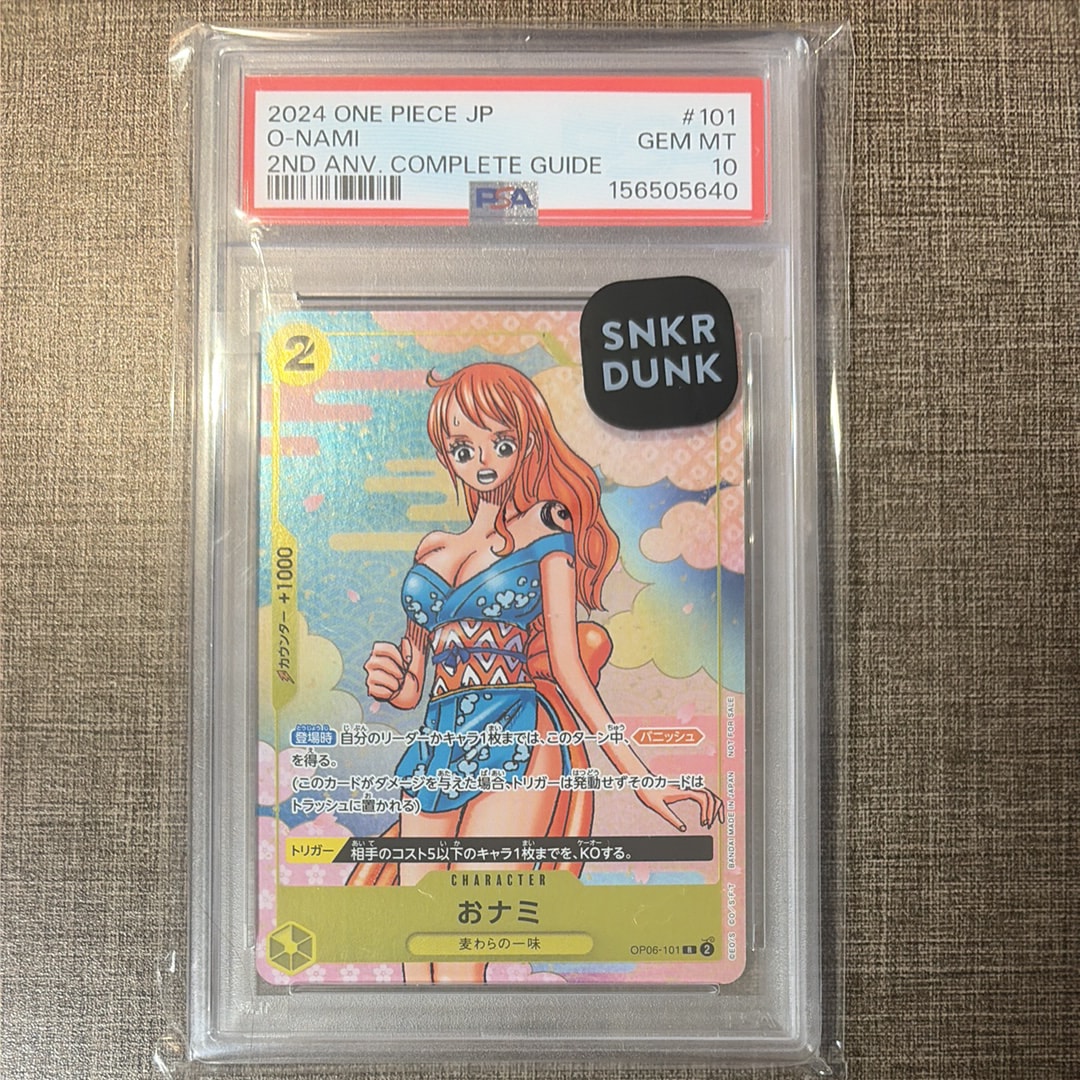 おナミ R [OP06-101](プロモーションカード「ONE PIECE CARD GAME 2nd ANNIVERSARY COMPLETE GUIDE」)