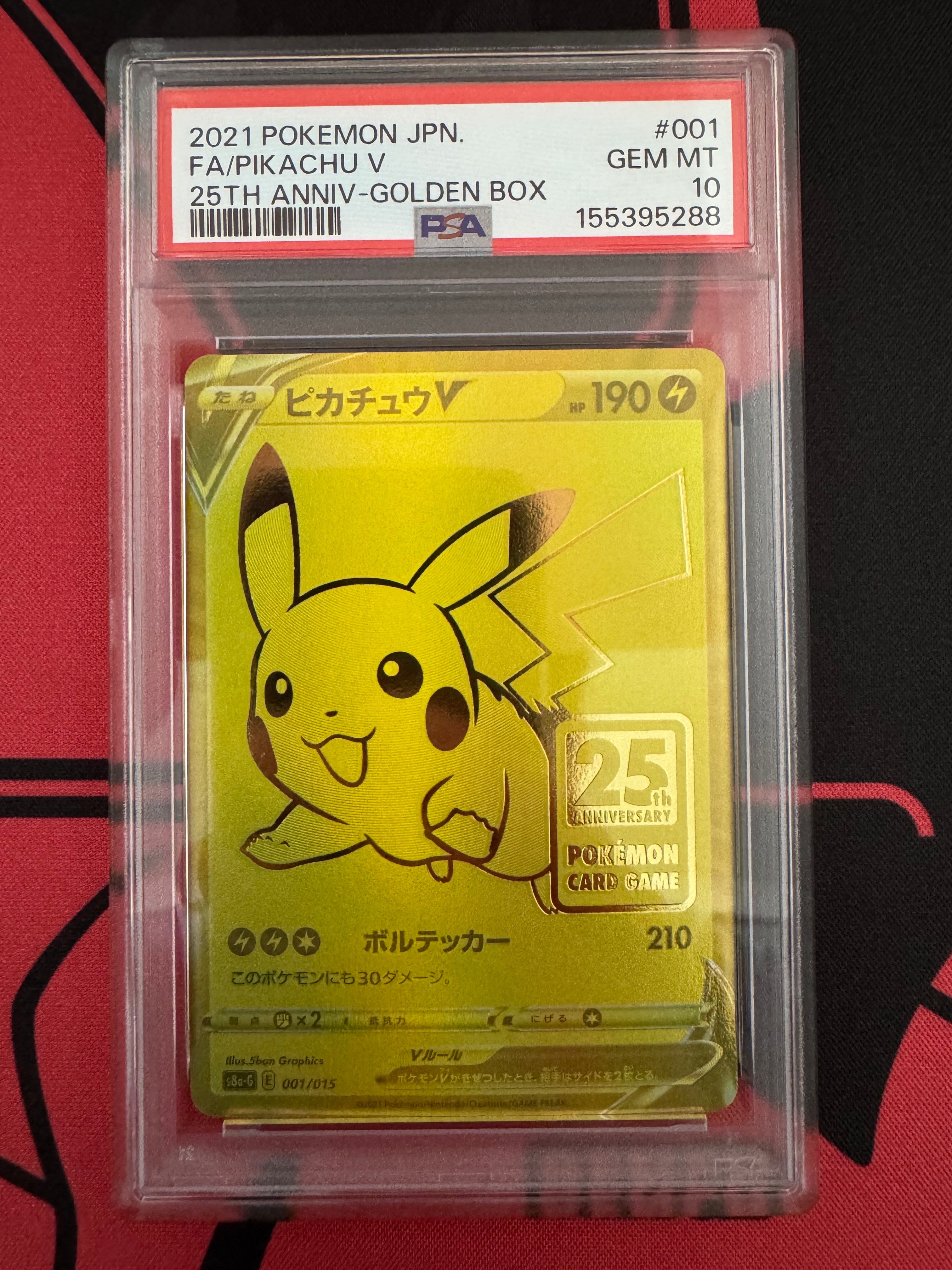 ピカチュウV ビニールなし[S8a-G 001/015](25th アニバーサリー ゴールデンボックス)