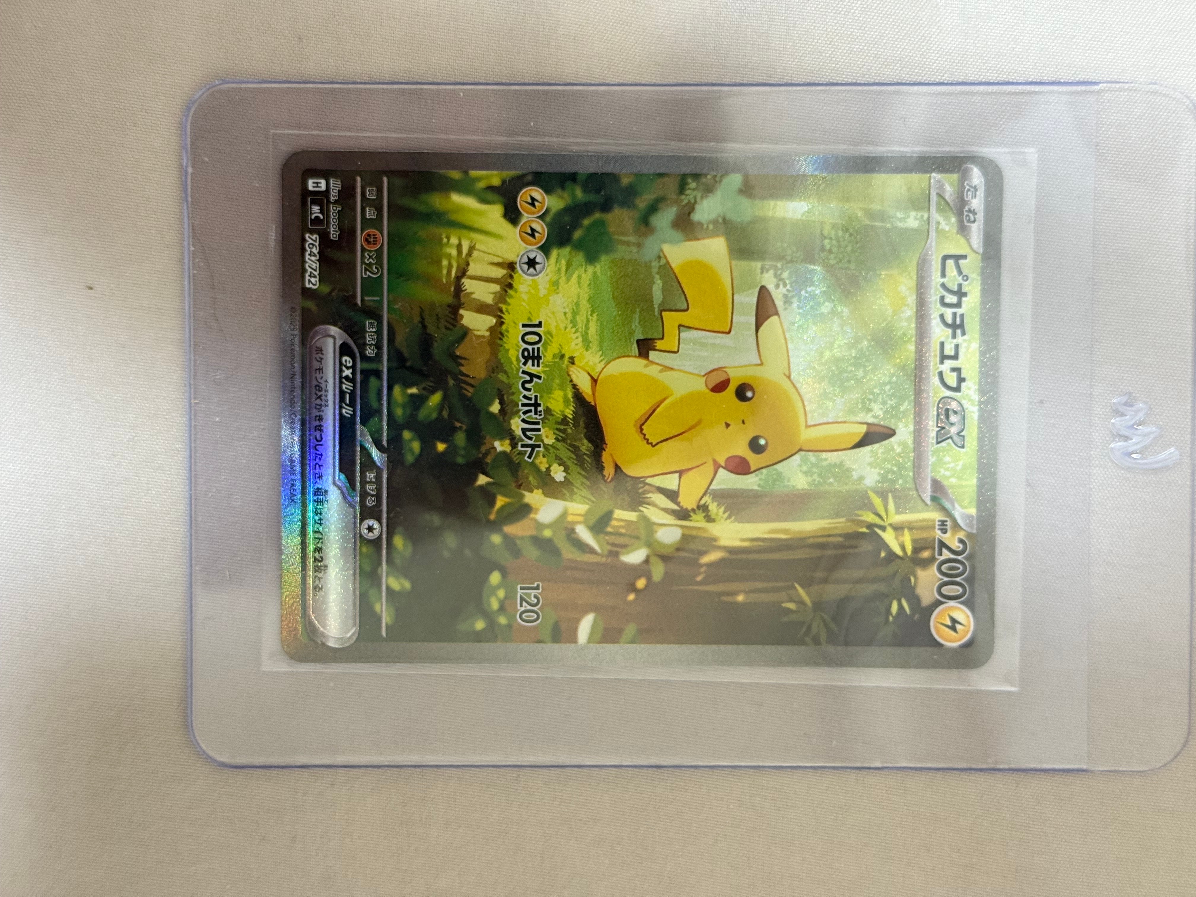 ゼイユ SAR [SV6 130/101](拡張パック「変幻の仮面」)の新品/中古