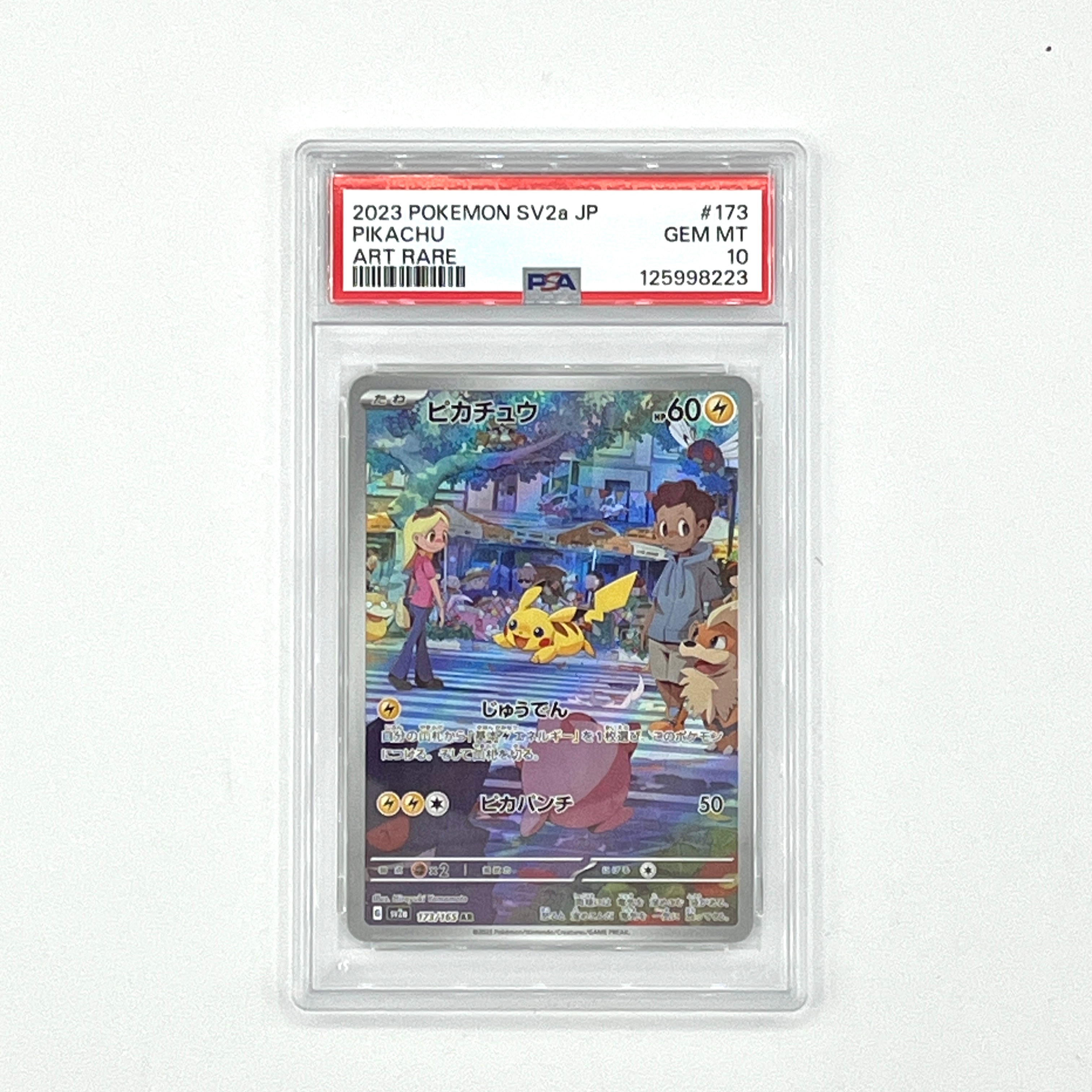 ピカチュウ AR[SV2a 173/165](強化拡張パック「ポケモンカード151」)