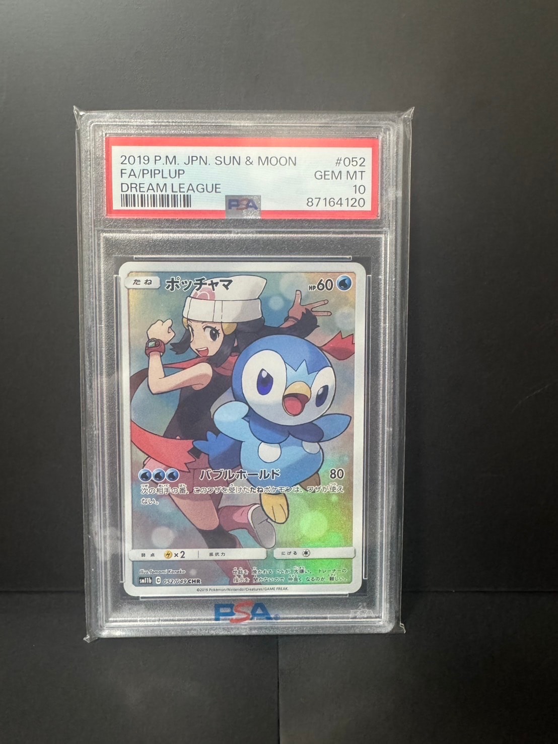 ポッチャマ CHR[sm11b 052/049](強化拡張パック「ドリームリーグ」)の