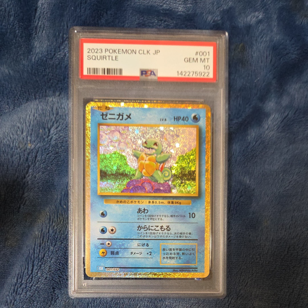 ゼニガメ [CLK 001/032](ポケモンカードゲーム Classic)