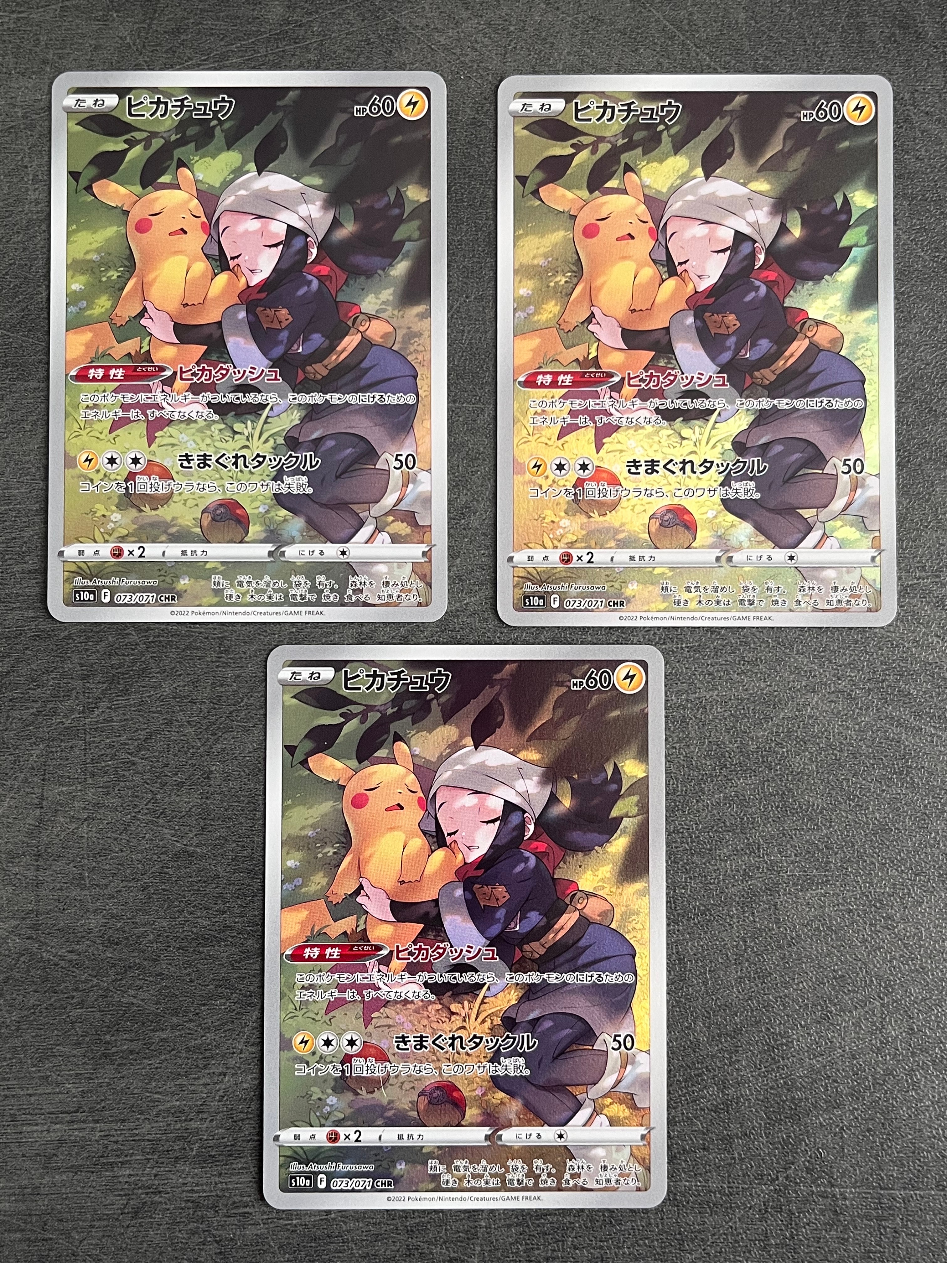 PSA10】ピカチュウ: プロモ[S-P 227](プロモーションカード 「ポケモン