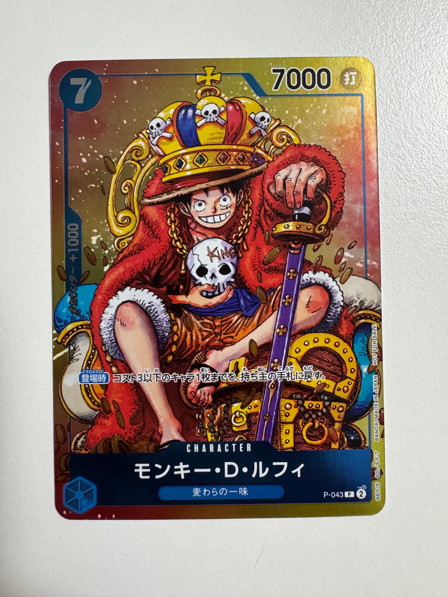 PSA10】モンキー・D・ルフィ P [P-043] (週刊少年ジャンプ2023年36・37
