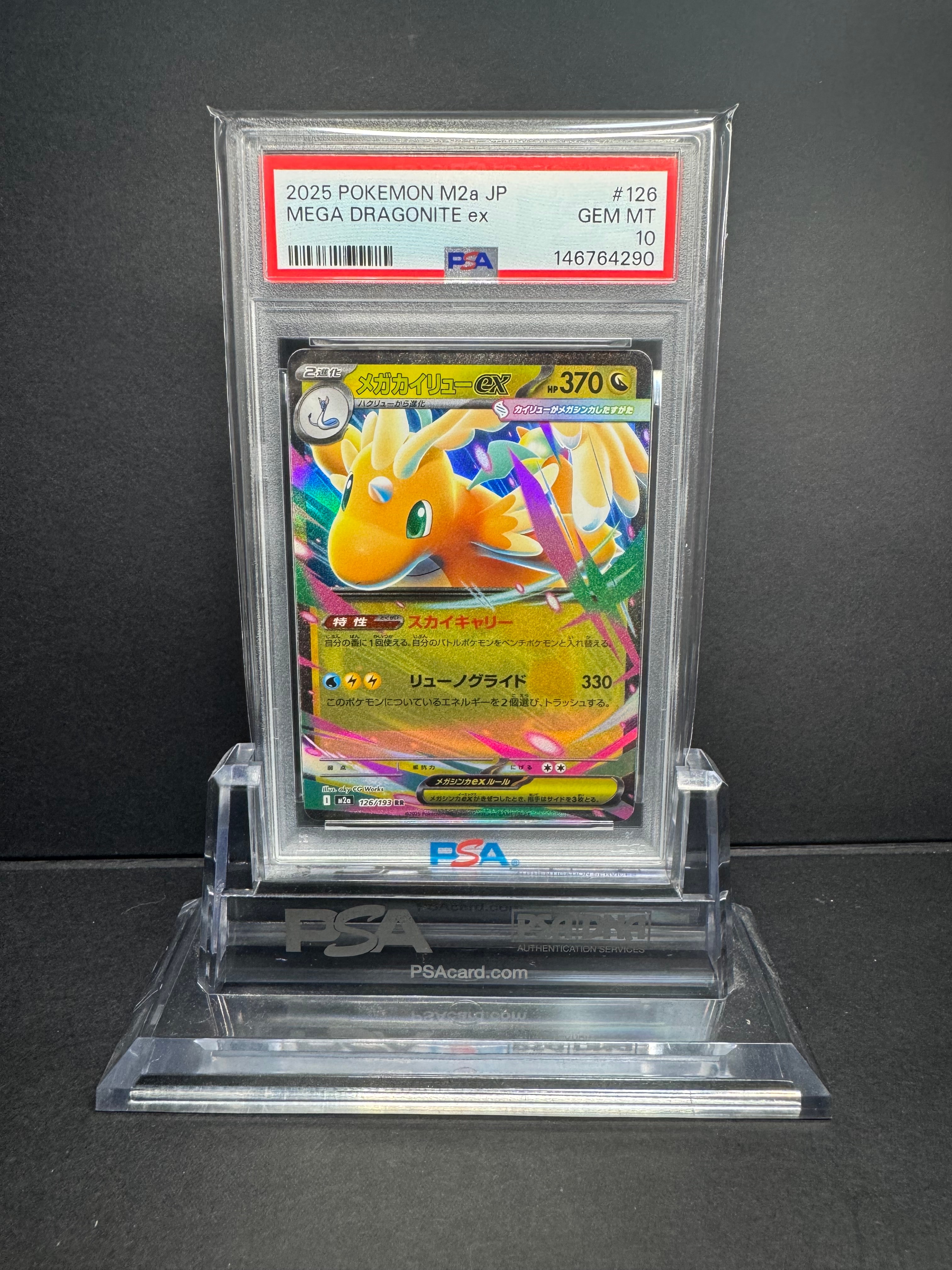PSA10】ルギア: プロモ[L-P 047/L-P](プロモーションカード「L-P」) 1