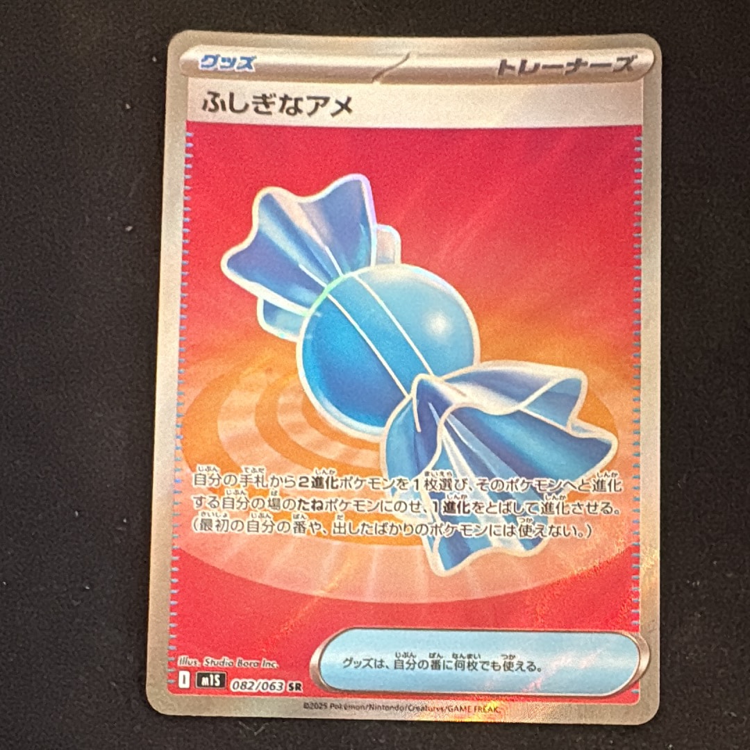 フリーザーGX HR[SM6b 078/066](強化拡張パック「チャンピオンロード