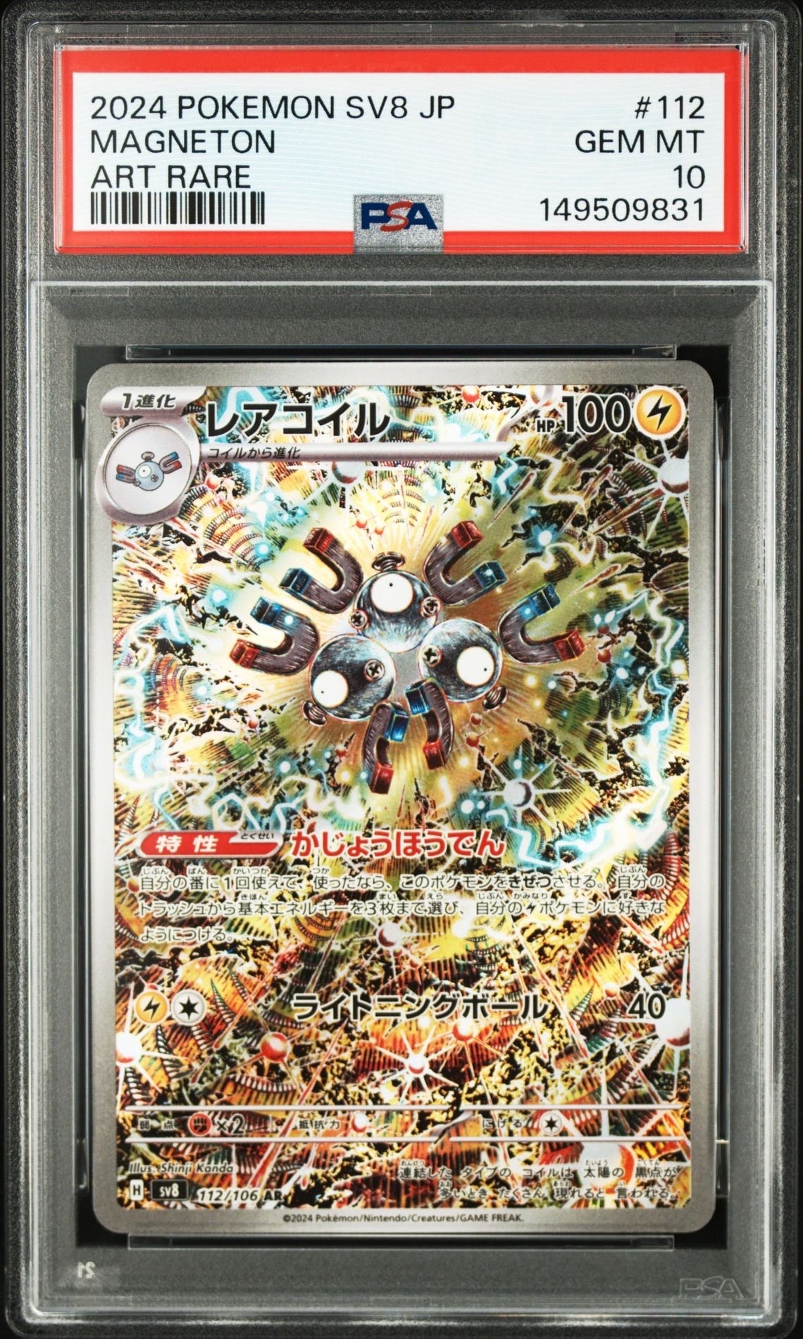 モルペコex SAR [M5 115/081](拡張パック「アビスアイ」)の新品/中古