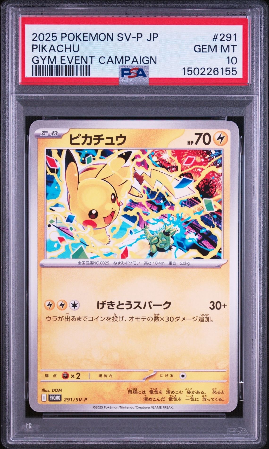 ピカチュウ P [SV-P 291](プロモーションカード「SV-P」)の新品/中古