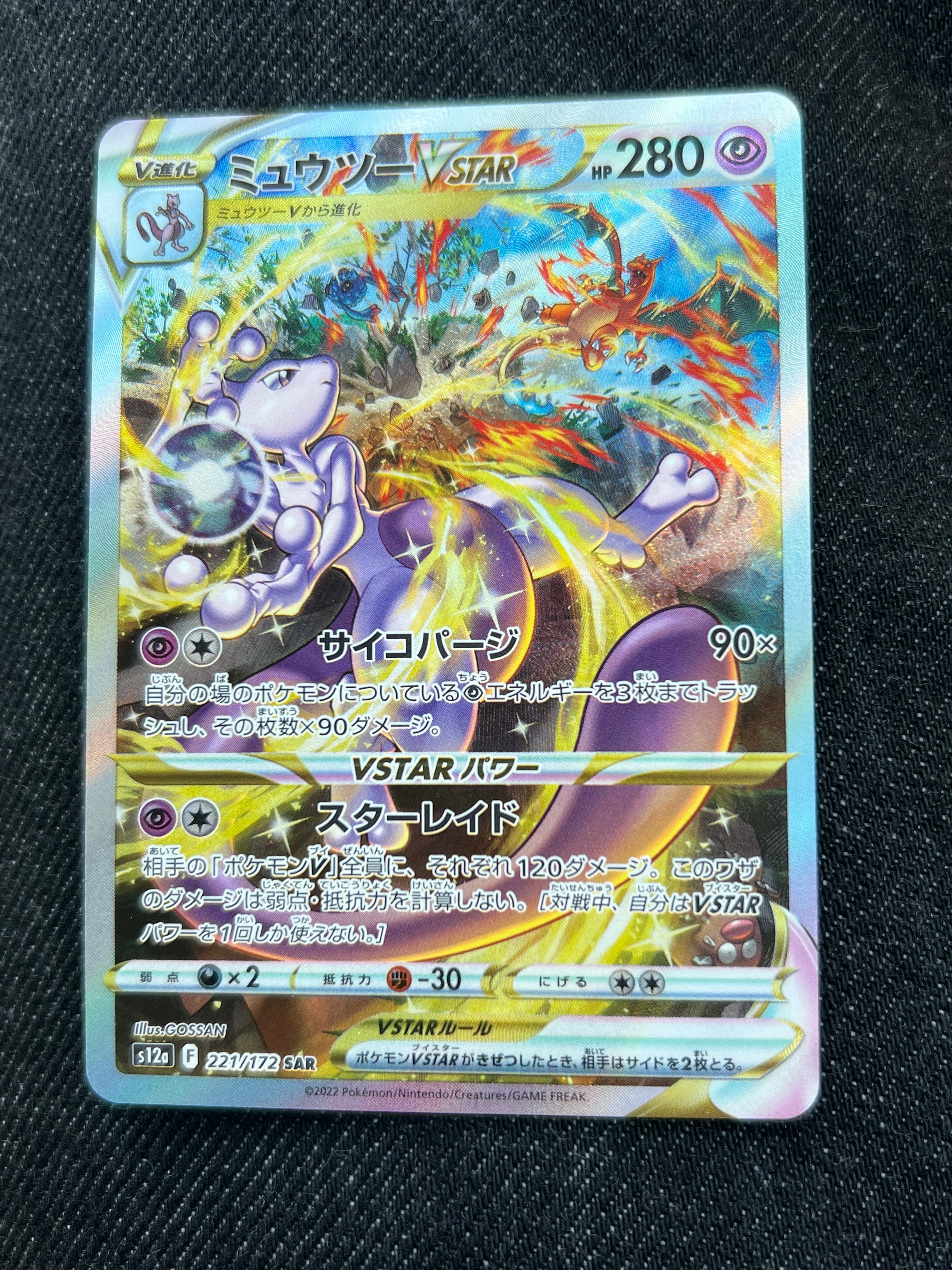 【美品】　ヤドン　S PSA10 色違い　シャイニートレジャー 2026年最新】ヤドン色違いの人気アイテム - メルカリ