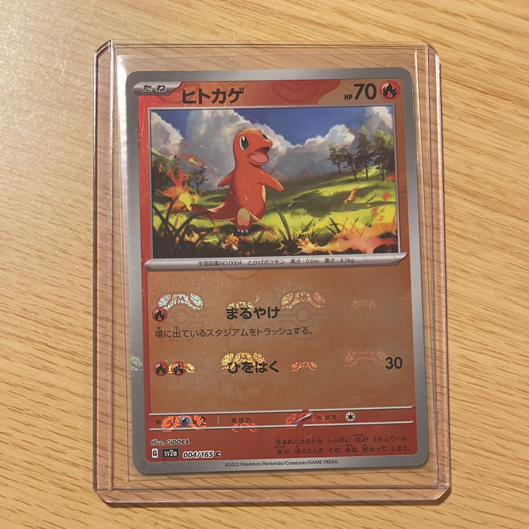 ヒトカゲ C: マスターボールミラー[SV2a 004/165](強化拡張パック「ポケモンカード151」)