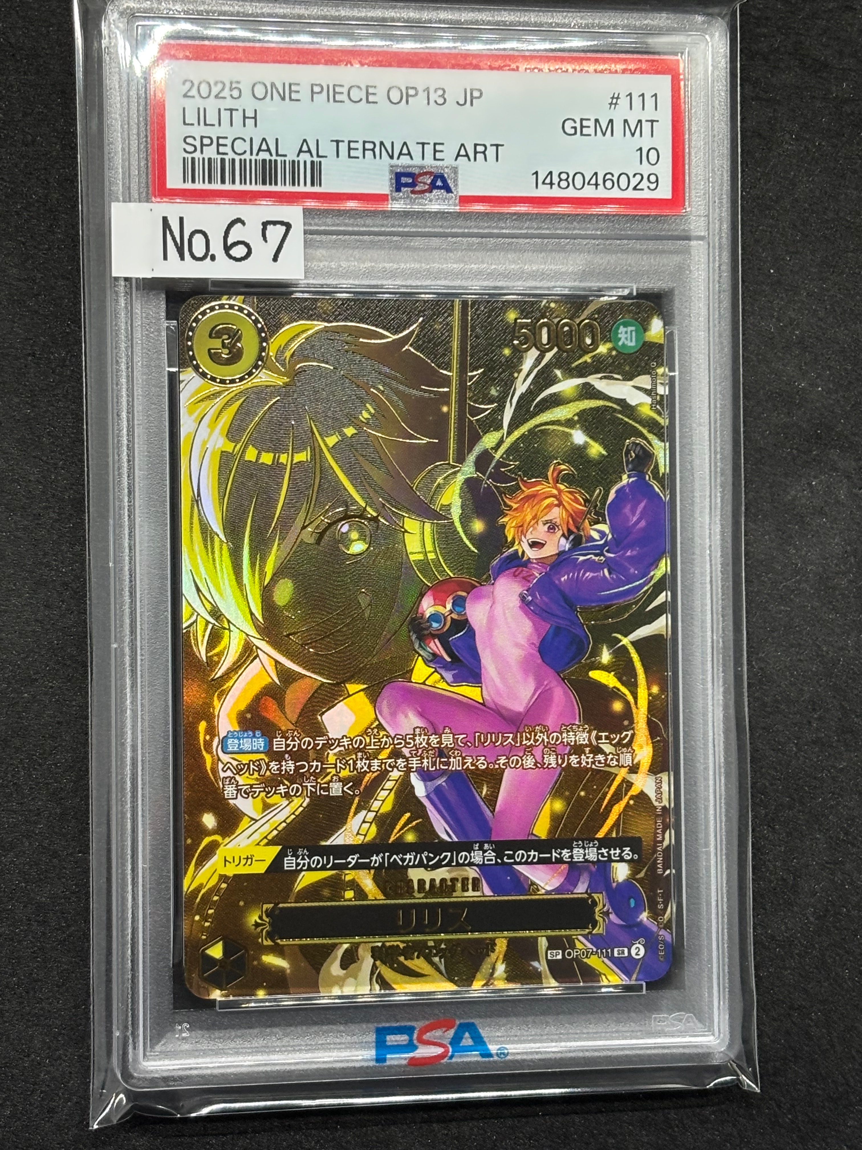 PSA10】リリス SR-SPC [OP07-111](ブースターパック「受け継がれる意志