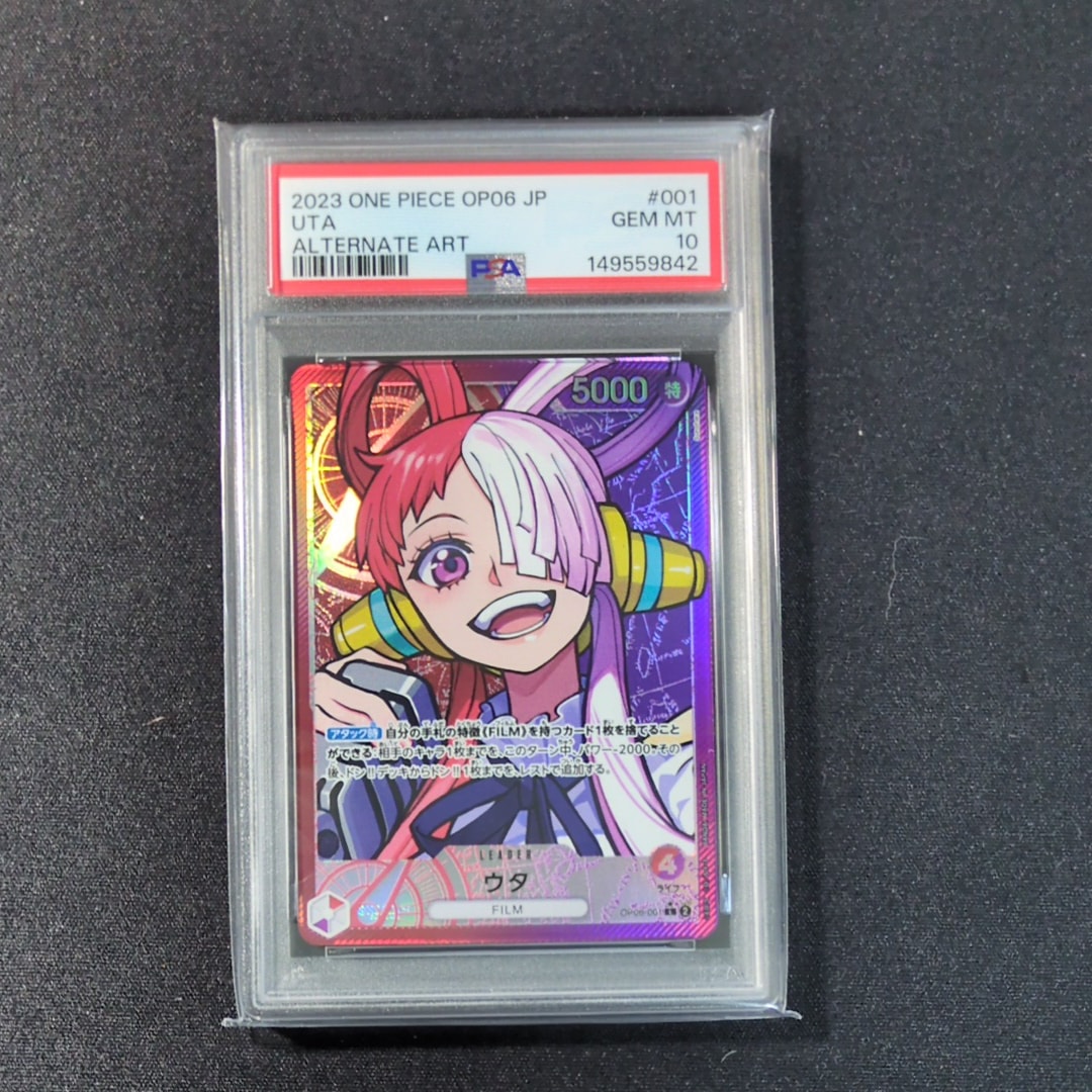 PSA10】ウタ L-P [OP06-001] (ブースターパック 双璧の覇者) 1枚の中古