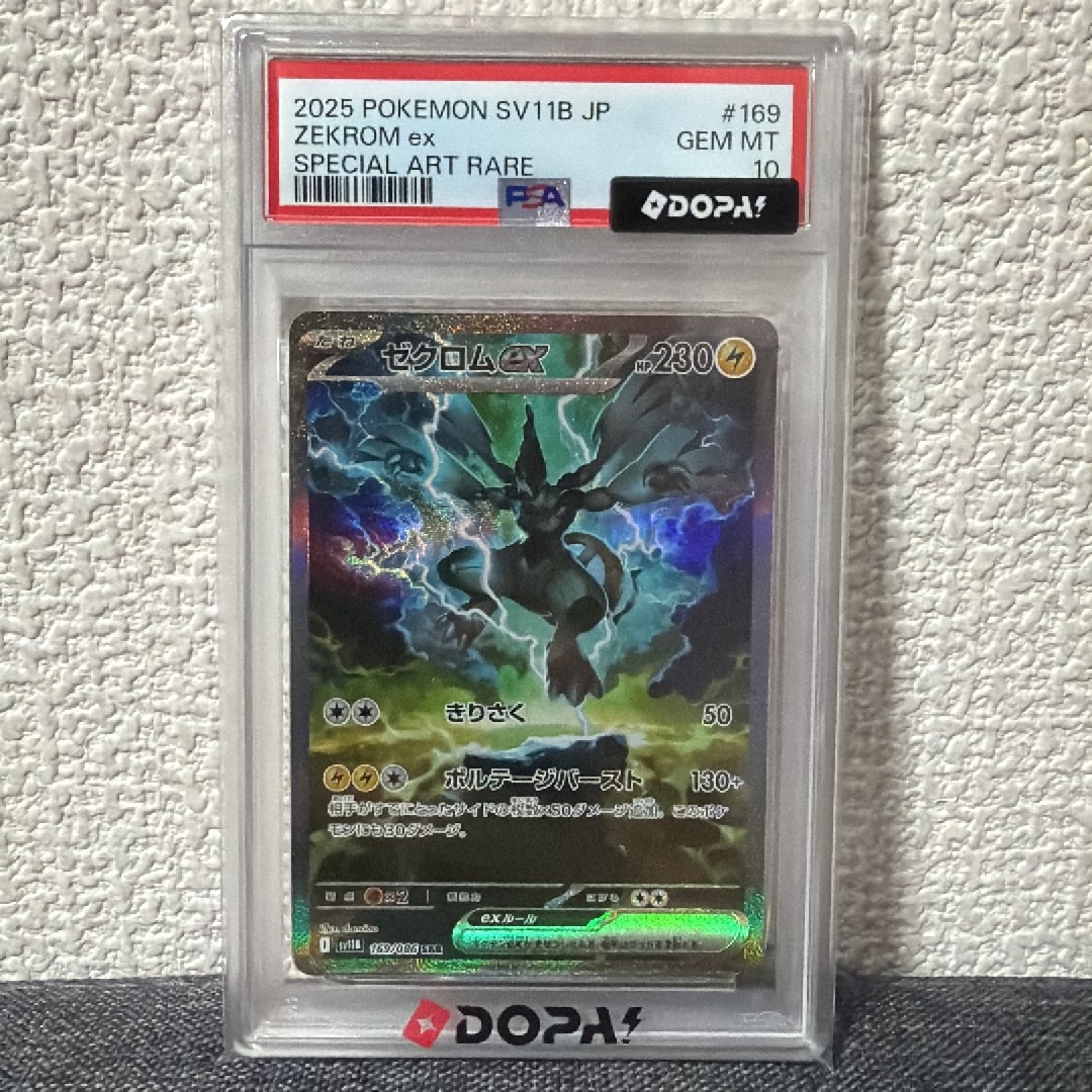 ゼクロムex SAR [SV11B 169/086](拡張パック「ブラックボルト」)通販