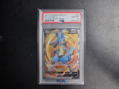 PSA10】ルカリオV SR: 争奪戦プロモ (シールド戦ルカリオ) [S-P 304 PSA10】ルカリオV SR: 争奪戦プロモ (シールド戦ルカリオ) [S-P 304
