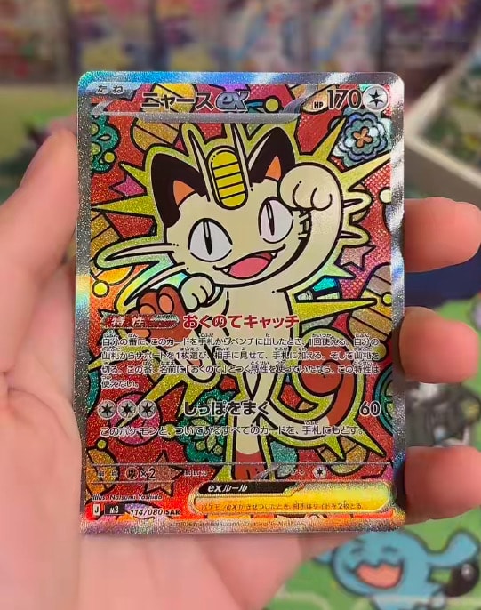 ニャースex SAR [M3 114/080](拡張パック「ムニキスゼロ」)