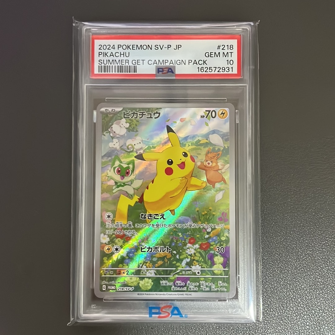 ピカチュウ P [SV-P 218](プロモカードパック「ポケカの夏がキタ