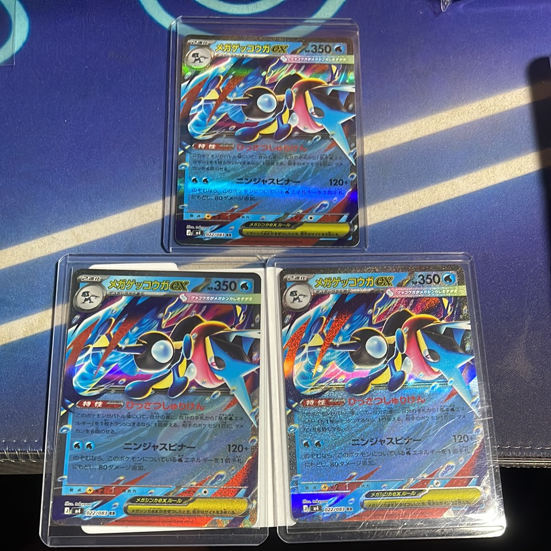 ポケカ　ニンジャスピナー　メガゲッコウガex SAR RR セット ニンジャスピナー SAR】メガゲッコウガex 114/083 - マナソース