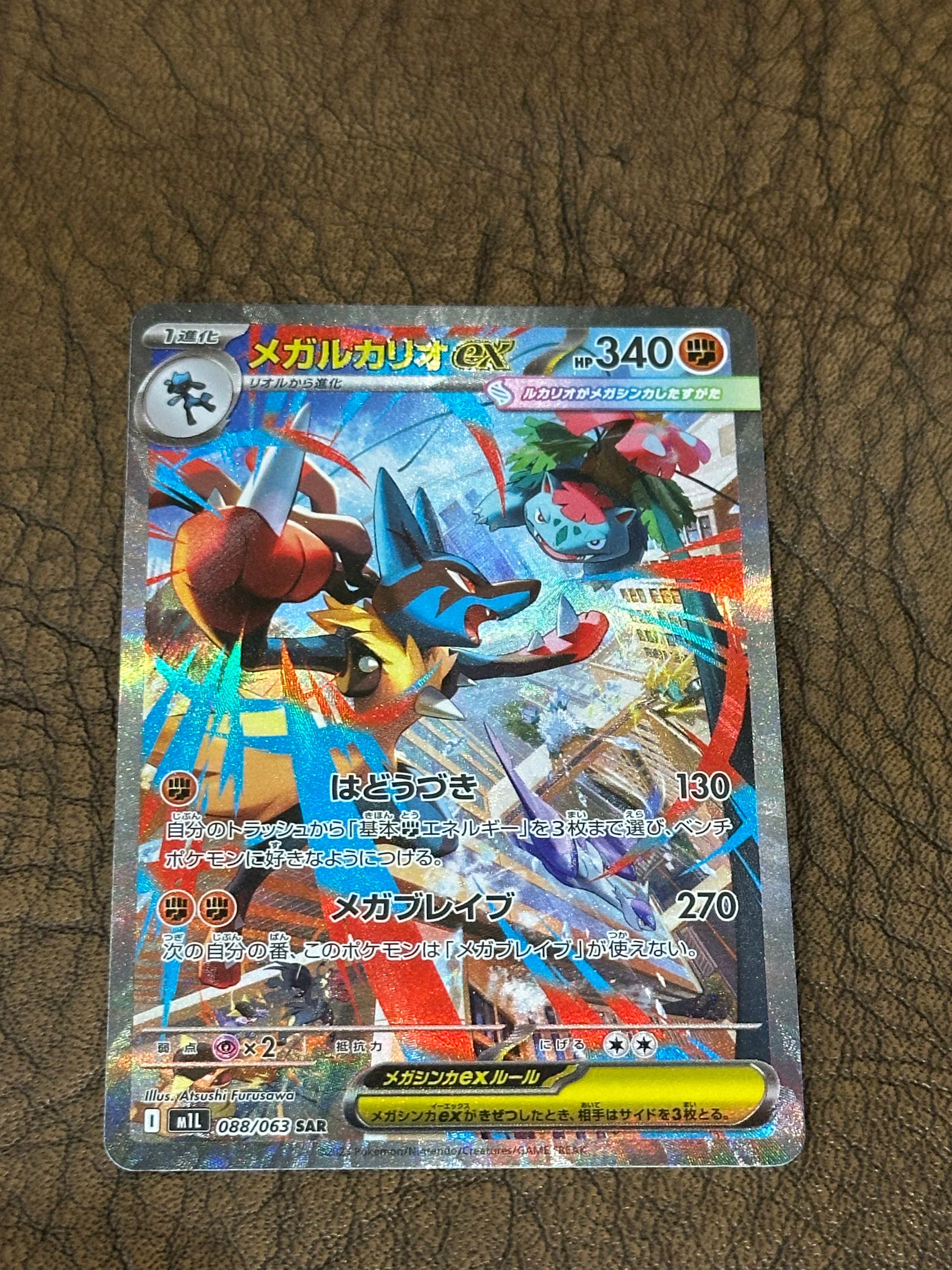 テラスタルオーブ [M2a 152/193](ハイクラスパック「MEGAドリームex