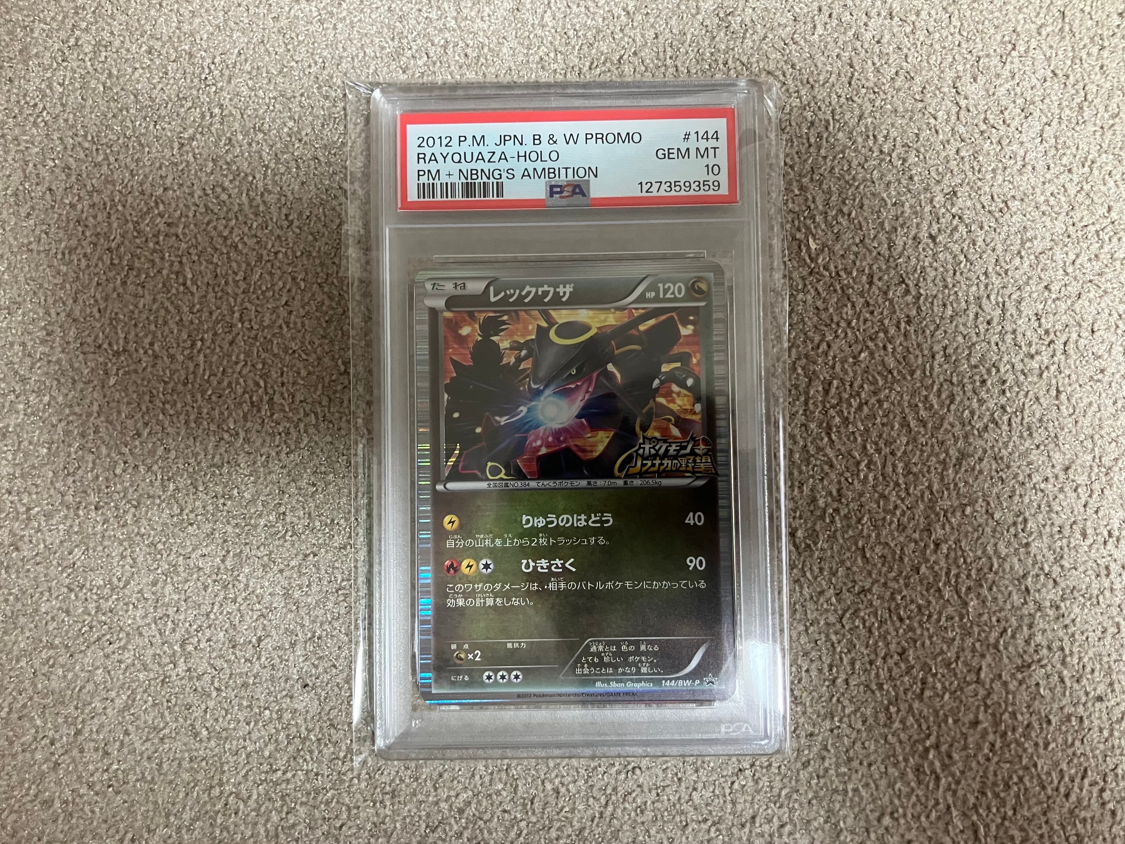 PSA10】レックウザ P [BW-P 144/BW-P](プロモーションカード「ポケモン