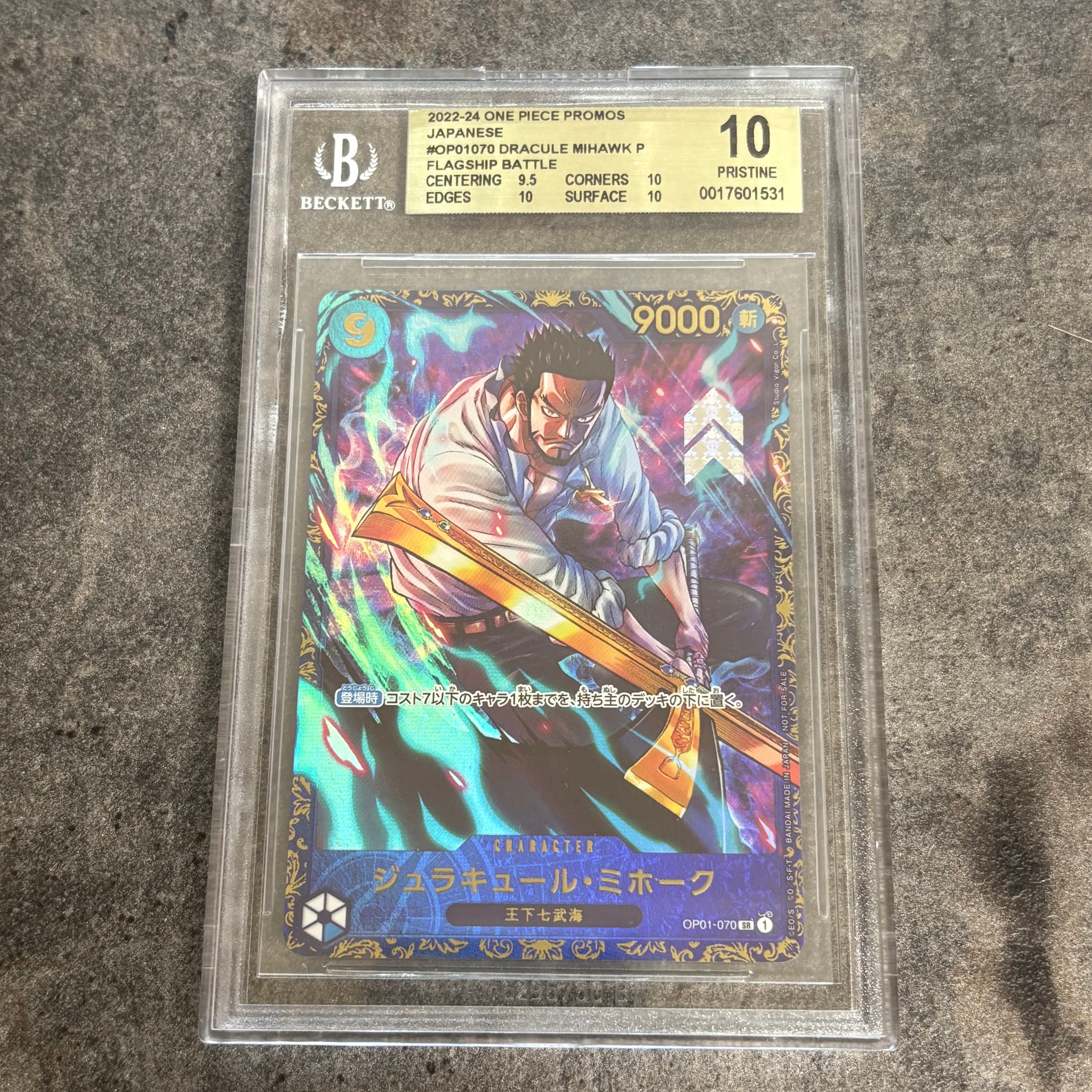 ジュラキュール・ミホーク SR [OP01‐070] (フラッグシップバトル 優勝記念品) for Japan