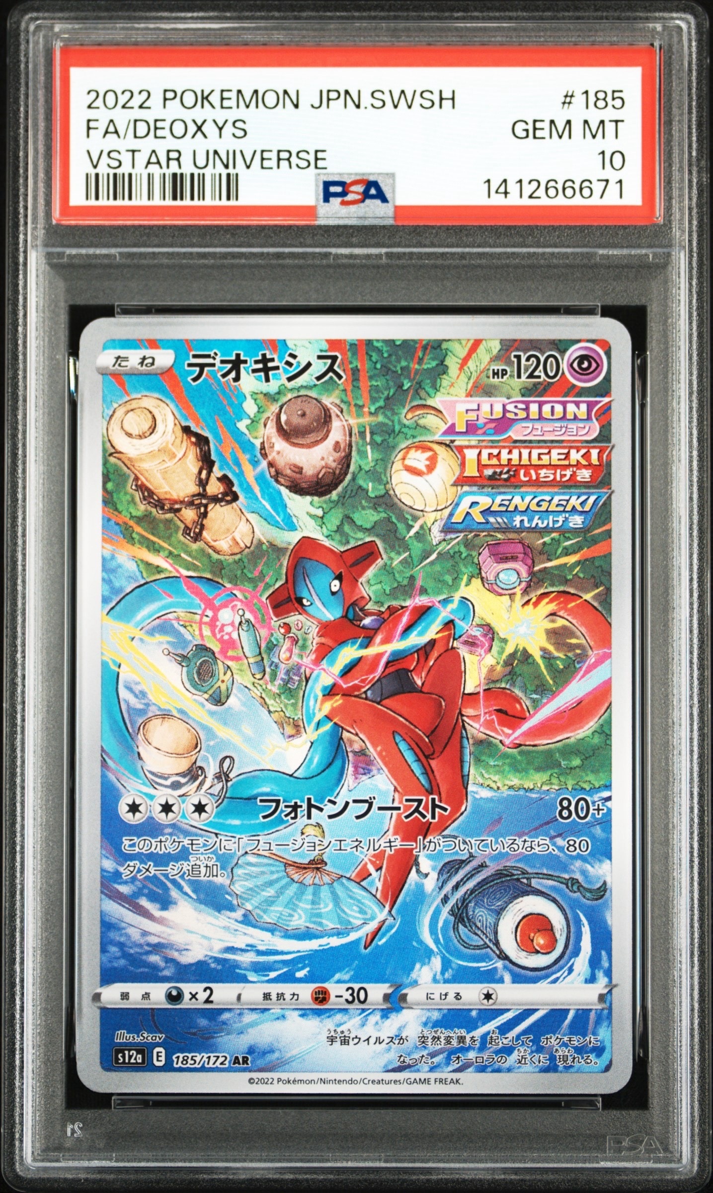 ニャースex SAR [M3 114/080](拡張パック「ムニキスゼロ」)の新品/中古