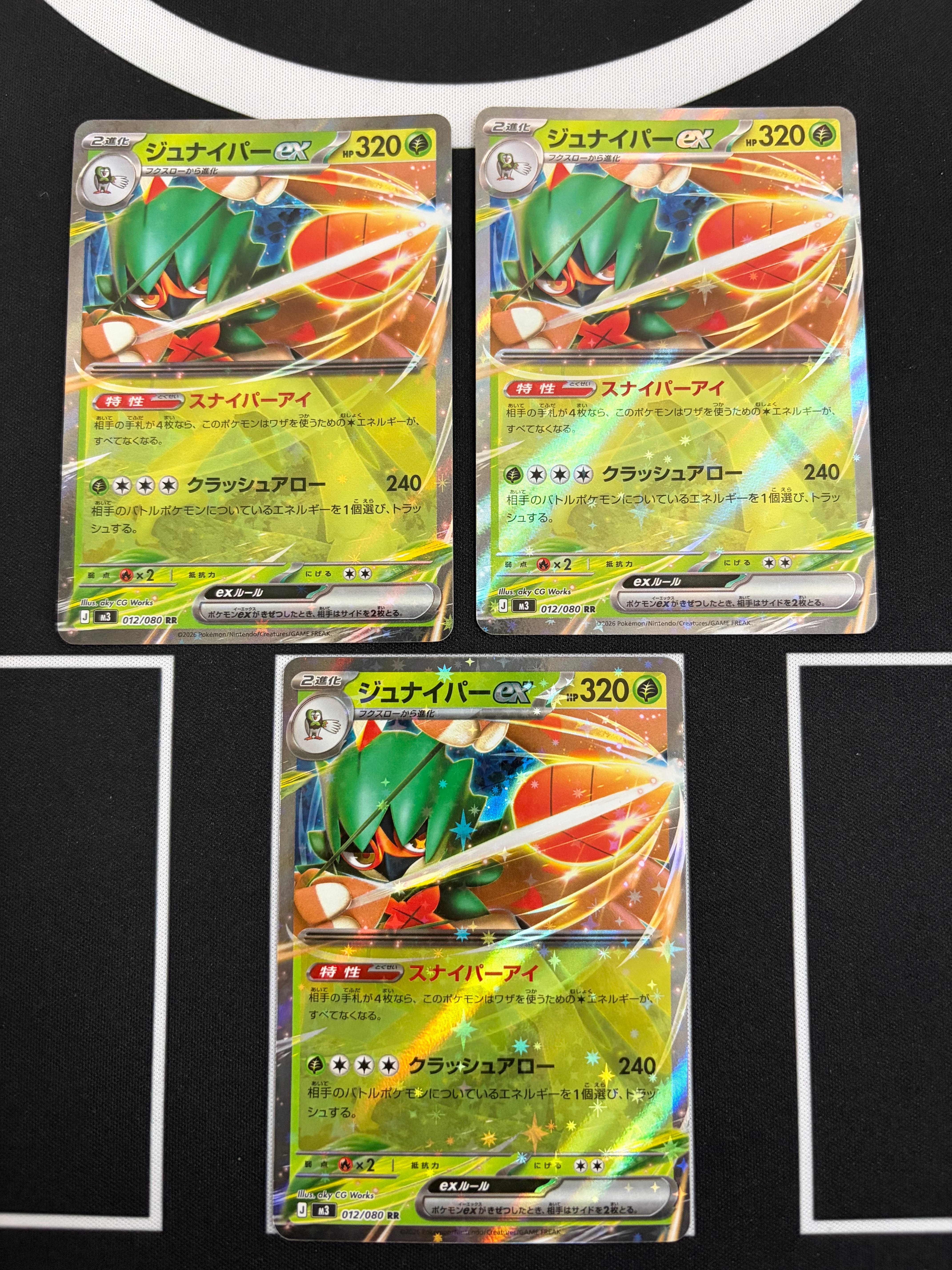 ジュナイパーex RR [M3 012/080](拡張パック「ムニキスゼロ」)